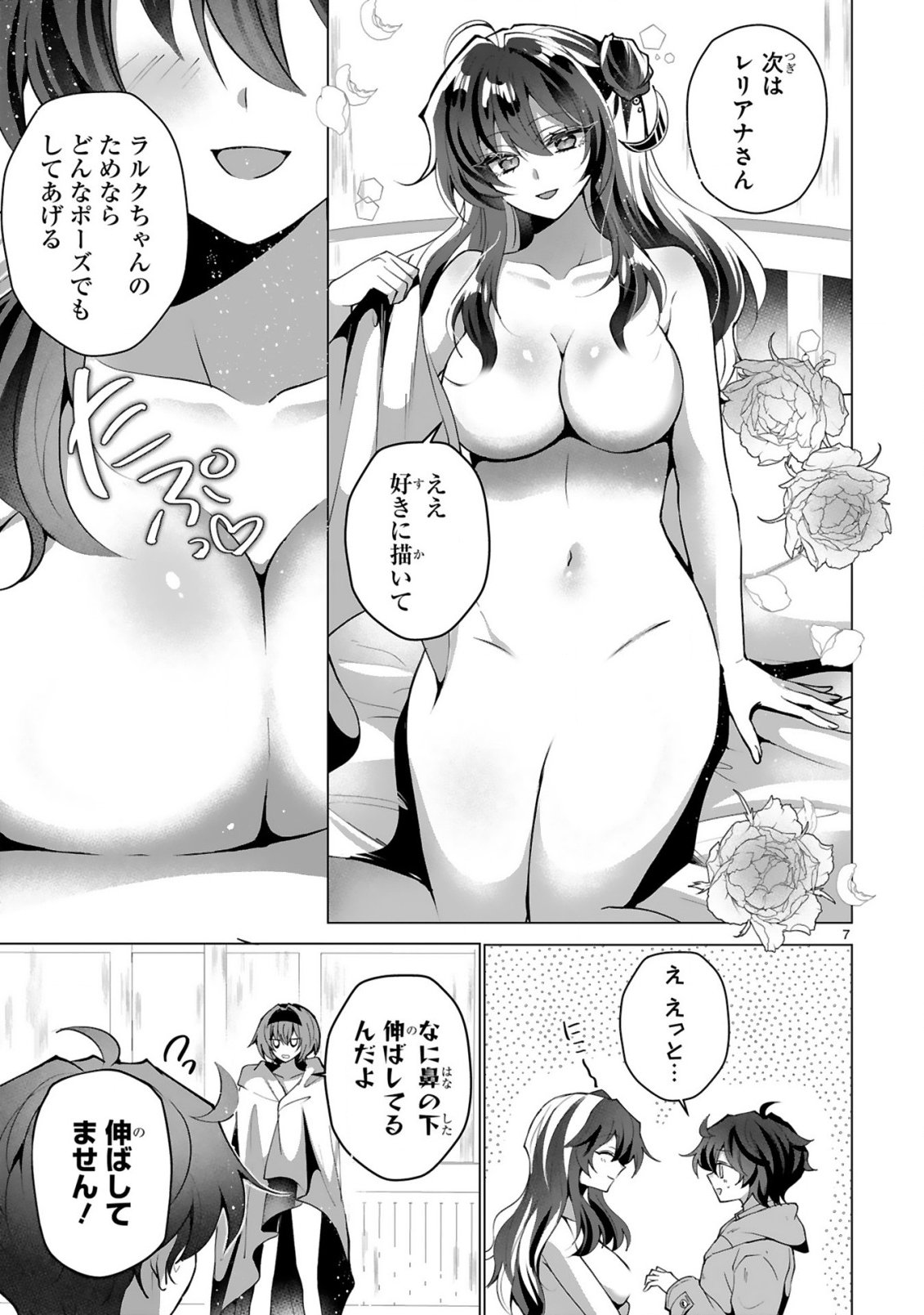 Tsuihou Sareta Fuguushoku Irozukai ga Sekai wo Nurikaeru Made Chapter 9 9ページ