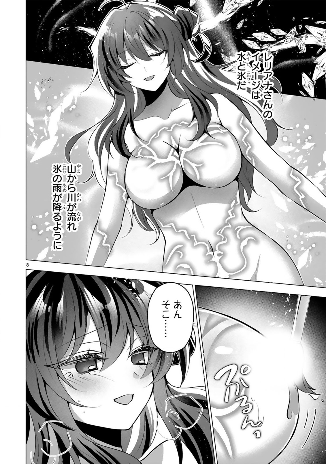 Tsuihou Sareta Fuguushoku Irozukai ga Sekai wo Nurikaeru Made Chapter 9 10ページ