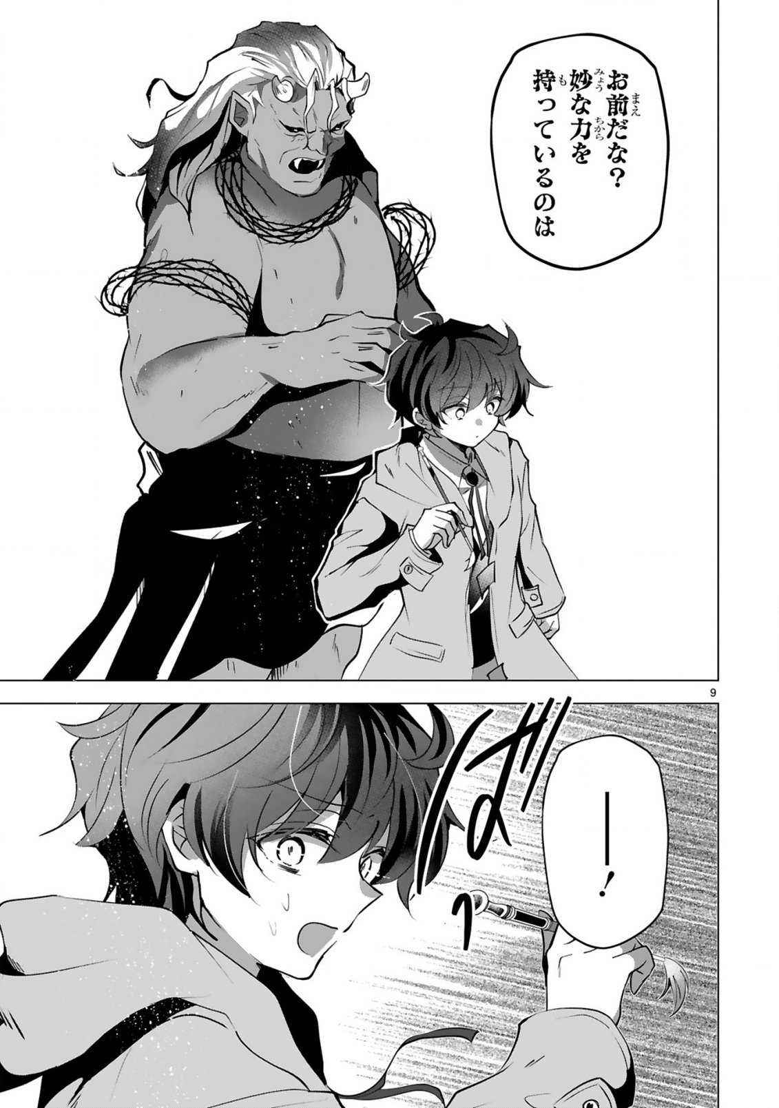 Tsuihou Sareta Fuguushoku Irozukai ga Sekai wo Nurikaeru Made Chapter 10 11ページ