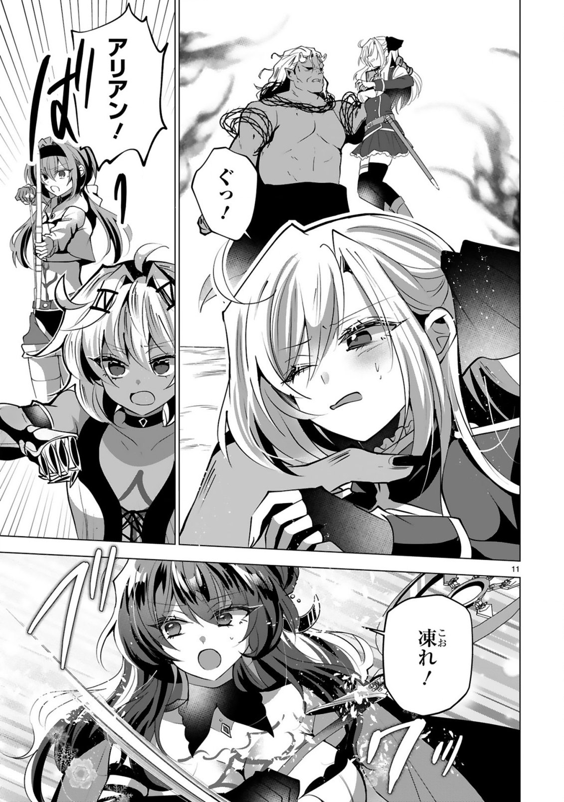 Tsuihou Sareta Fuguushoku Irozukai ga Sekai wo Nurikaeru Made Chapter 10 13ページ