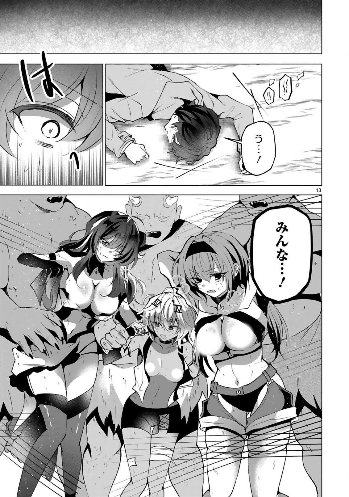 Tsuihou Sareta Fuguushoku Irozukai ga Sekai wo Nurikaeru Made Chapter 10 15ページ