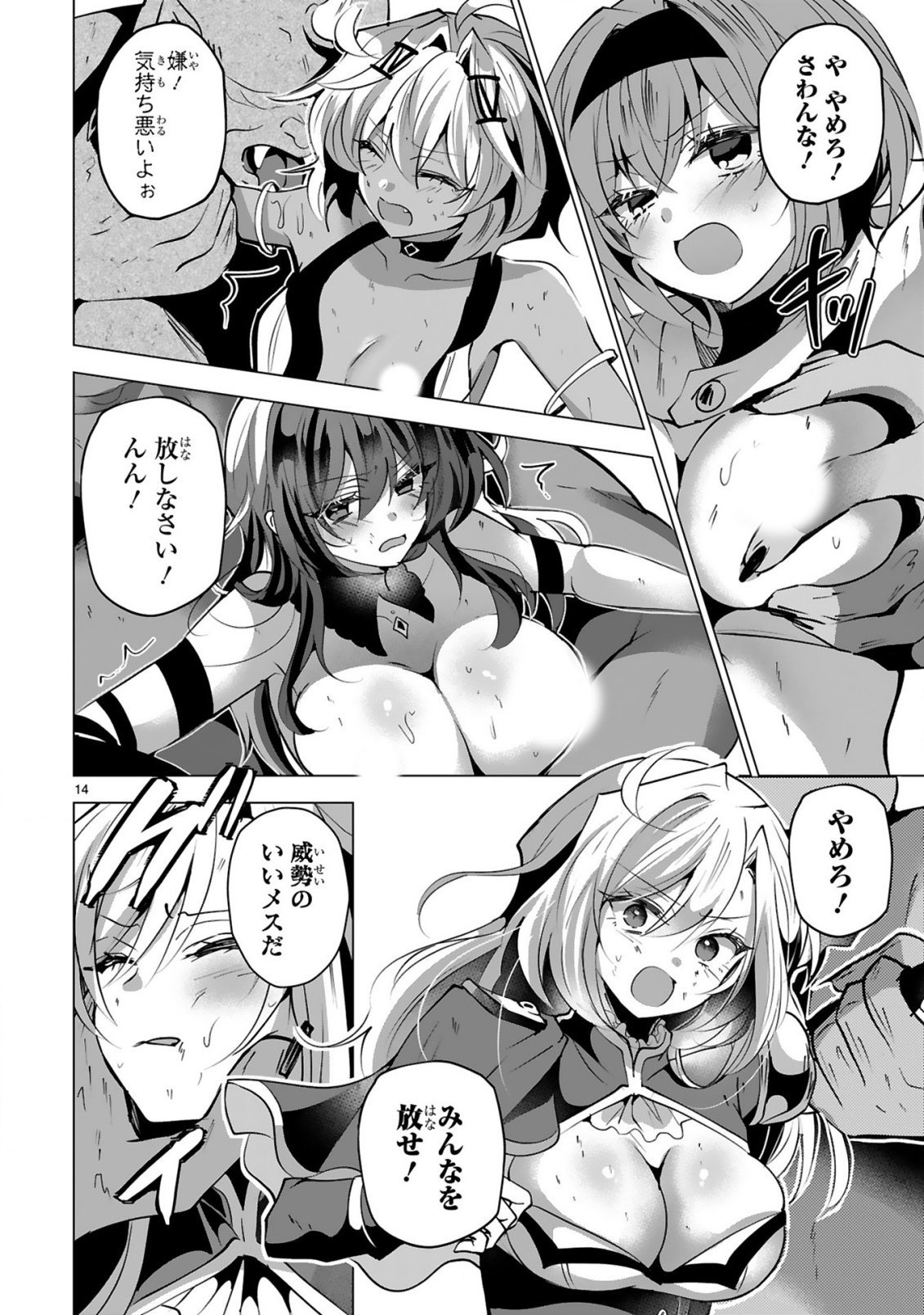 Tsuihou Sareta Fuguushoku Irozukai ga Sekai wo Nurikaeru Made Chapter 10 16ページ
