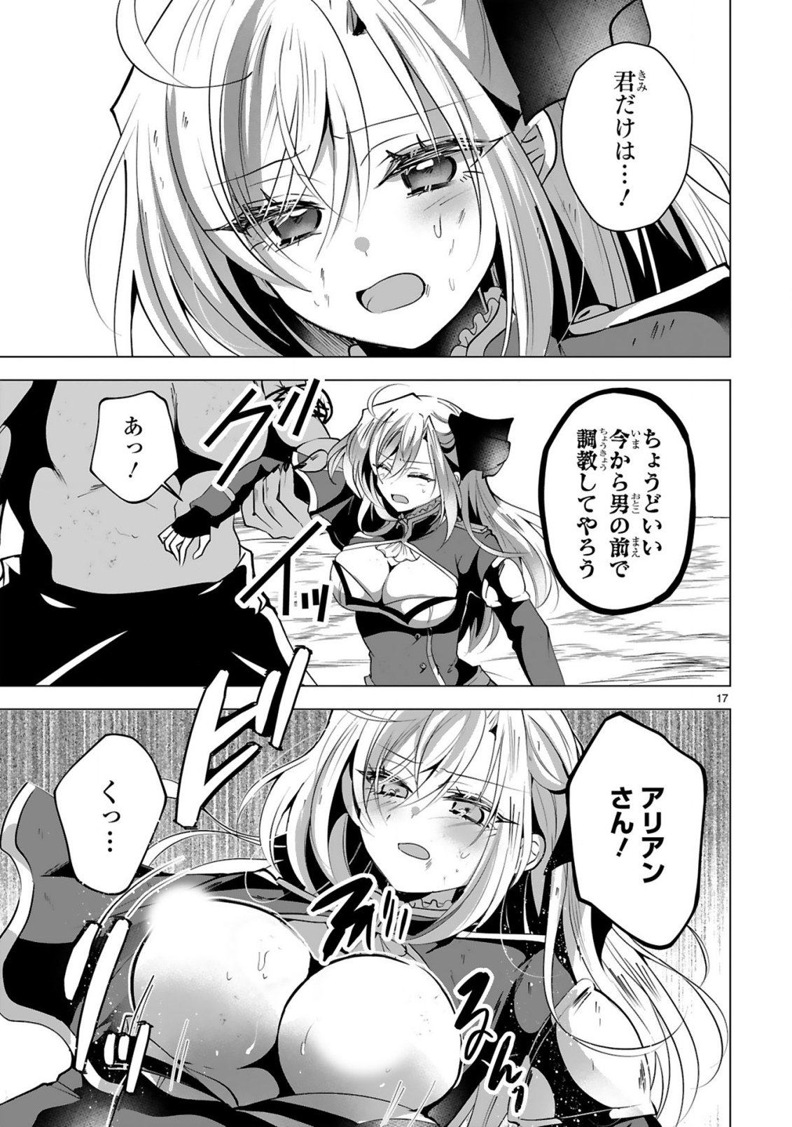 Tsuihou Sareta Fuguushoku Irozukai ga Sekai wo Nurikaeru Made Chapter 10 19ページ