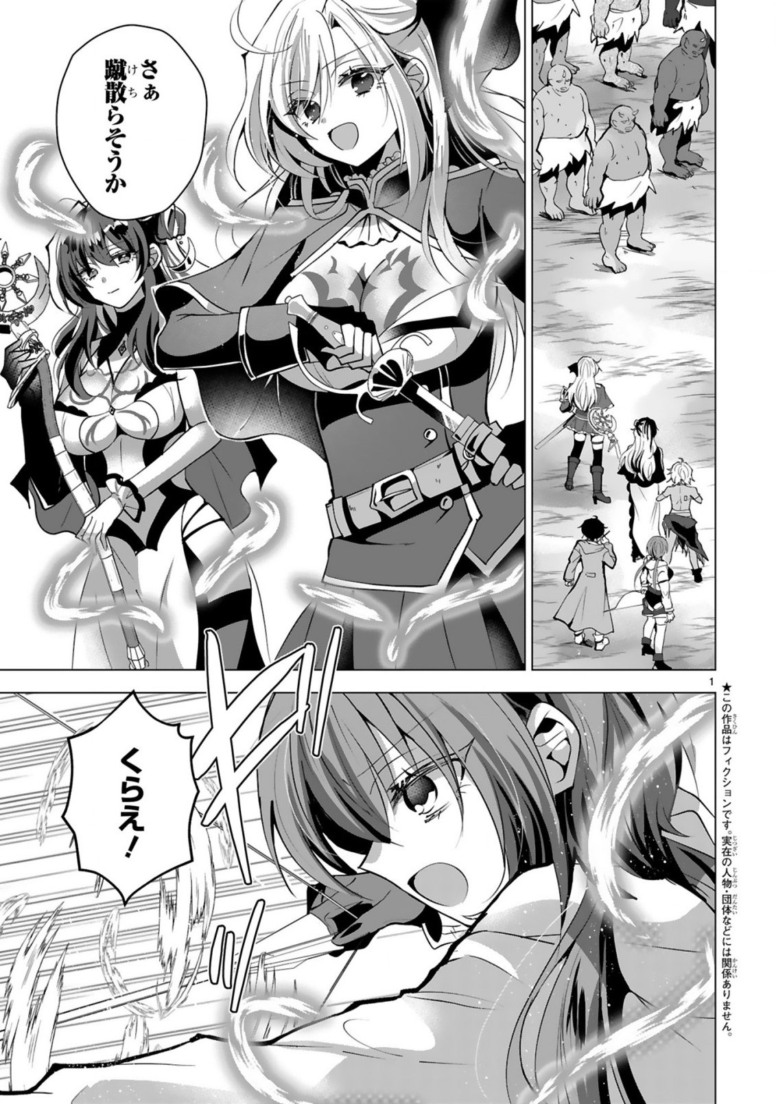 Tsuihou Sareta Fuguushoku Irozukai ga Sekai wo Nurikaeru Made Chapter 10 3ページ