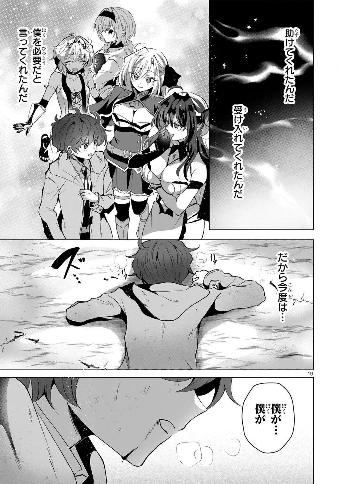 Tsuihou Sareta Fuguushoku Irozukai ga Sekai wo Nurikaeru Made Chapter 10 21ページ
