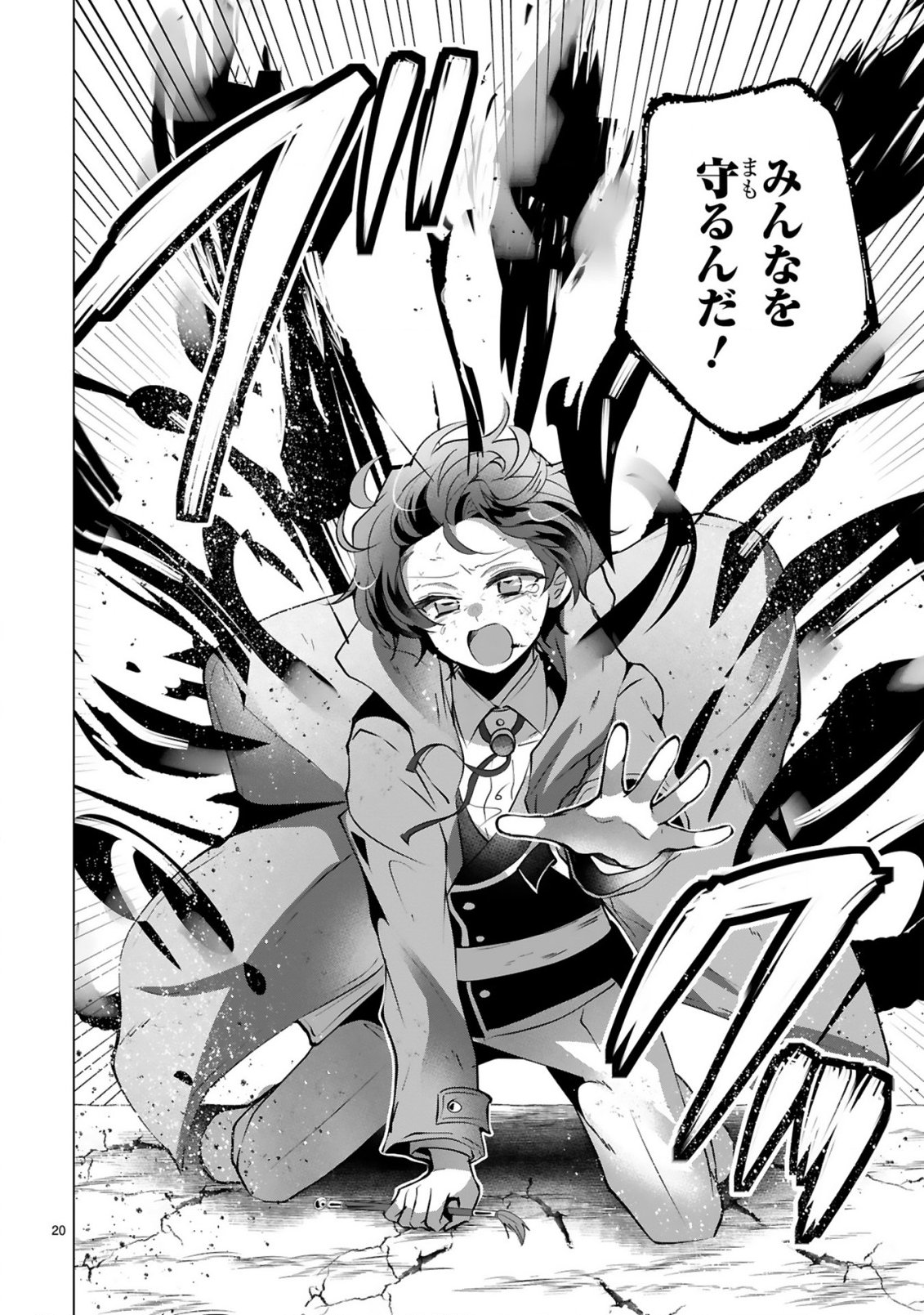 Tsuihou Sareta Fuguushoku Irozukai ga Sekai wo Nurikaeru Made Chapter 10 22ページ