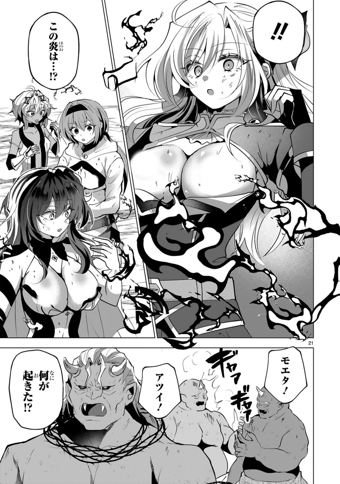Tsuihou Sareta Fuguushoku Irozukai ga Sekai wo Nurikaeru Made Chapter 10 23ページ