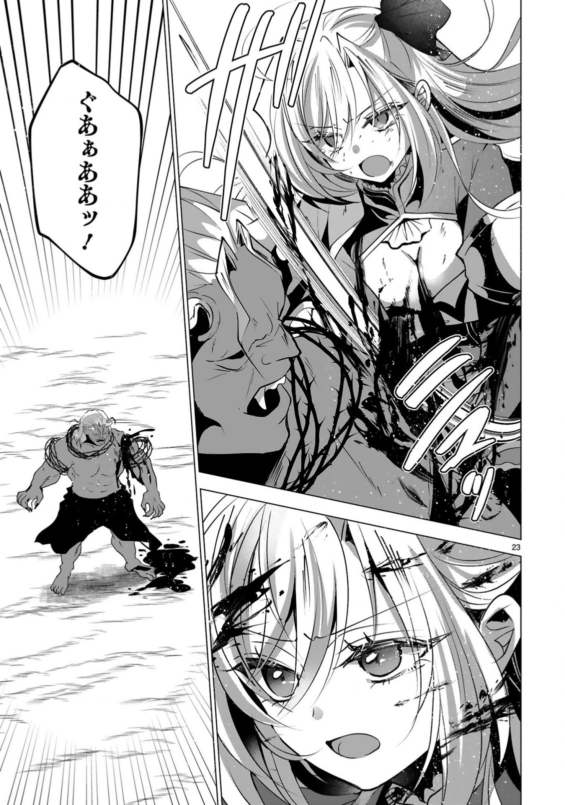 Tsuihou Sareta Fuguushoku Irozukai ga Sekai wo Nurikaeru Made Chapter 10 25ページ