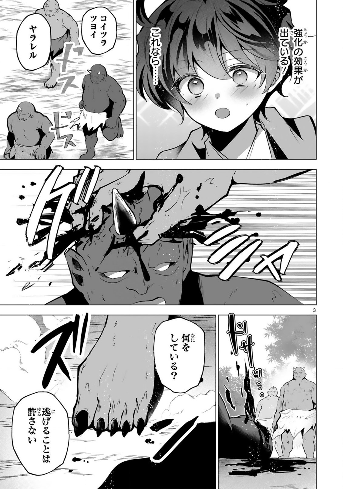 Tsuihou Sareta Fuguushoku Irozukai ga Sekai wo Nurikaeru Made Chapter 10 5ページ