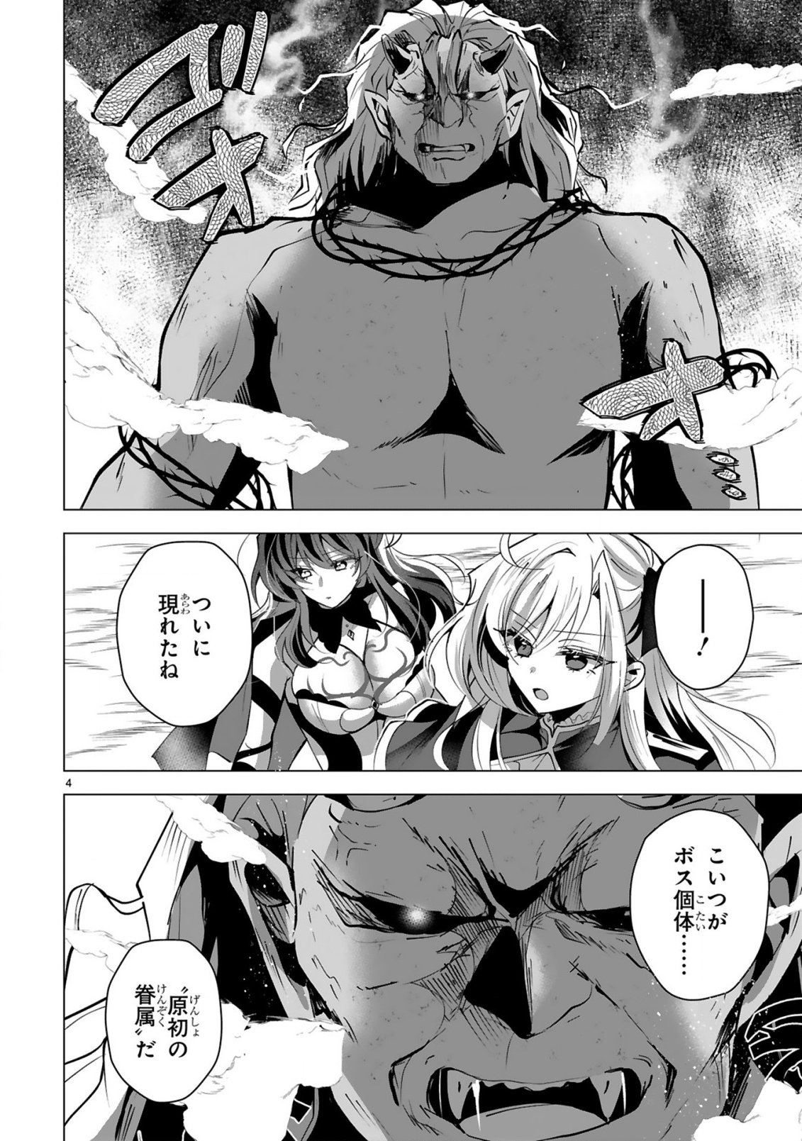 Tsuihou Sareta Fuguushoku Irozukai ga Sekai wo Nurikaeru Made Chapter 10 6ページ