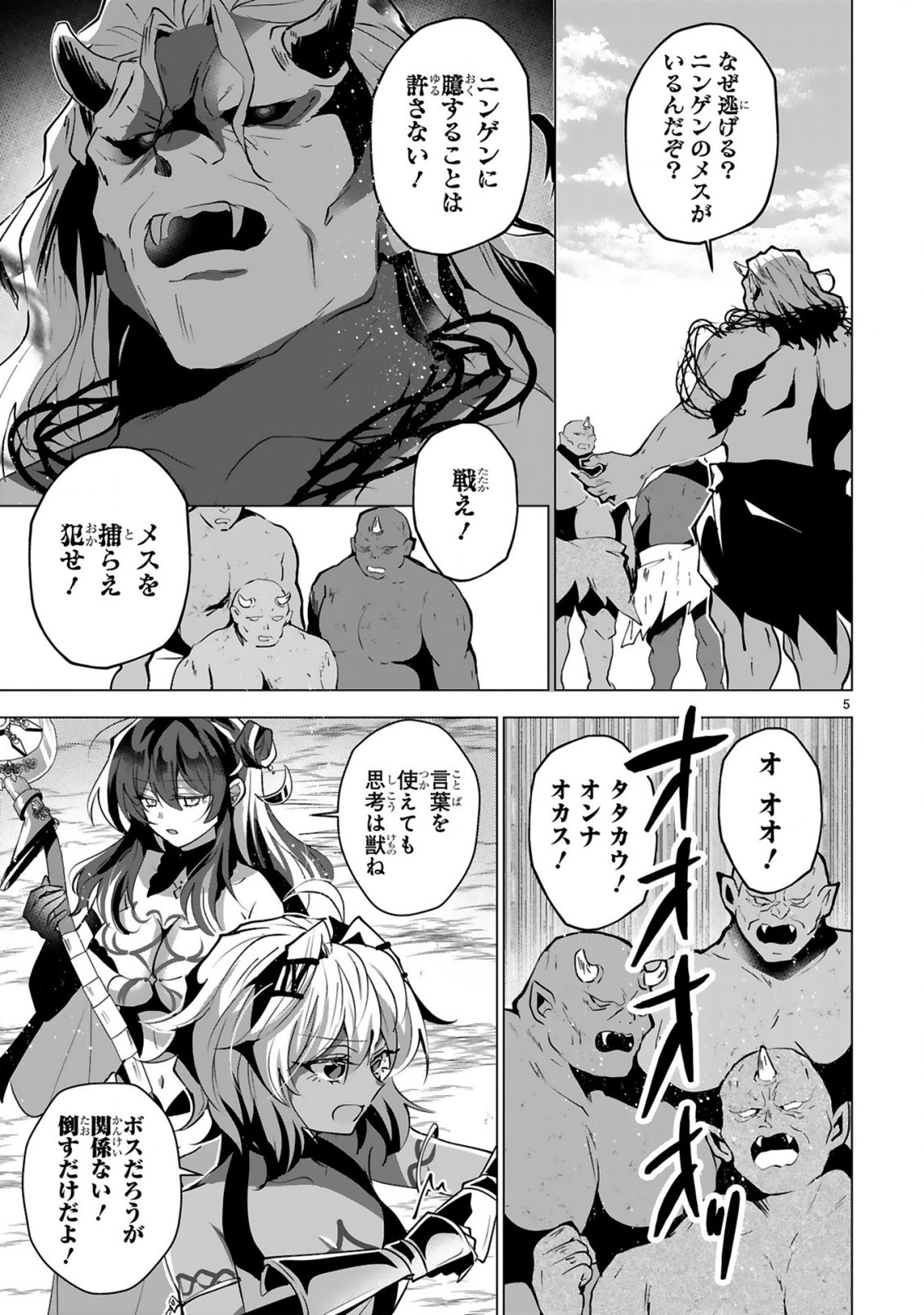 Tsuihou Sareta Fuguushoku Irozukai ga Sekai wo Nurikaeru Made Chapter 10 7ページ