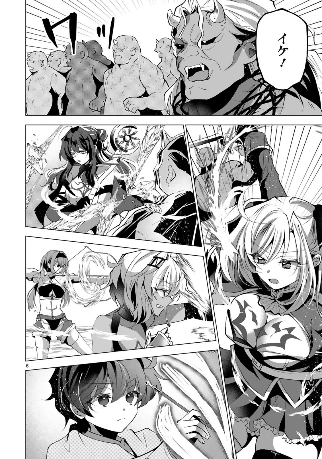 Tsuihou Sareta Fuguushoku Irozukai ga Sekai wo Nurikaeru Made Chapter 10 8ページ