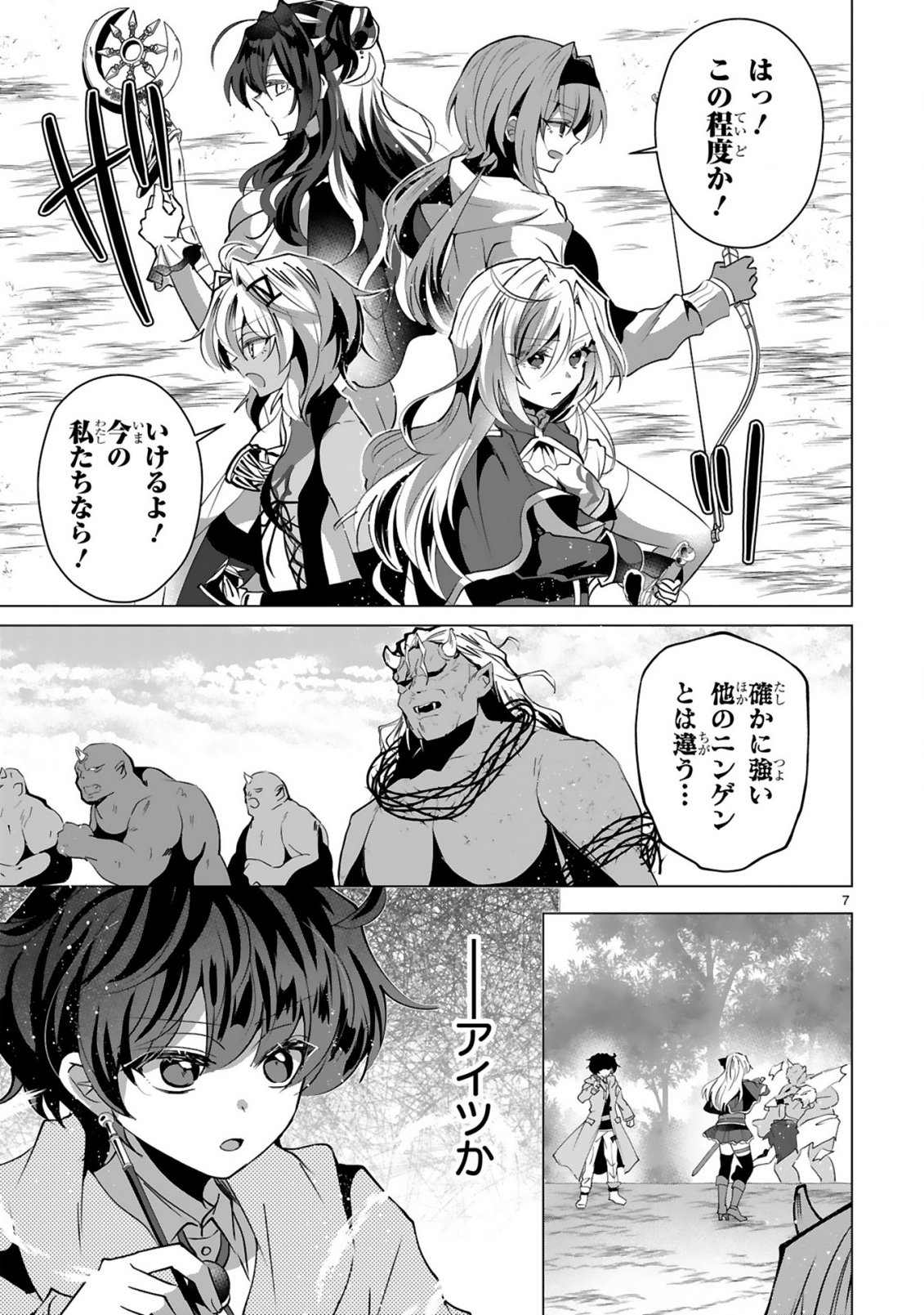 Tsuihou Sareta Fuguushoku Irozukai ga Sekai wo Nurikaeru Made Chapter 10 9ページ