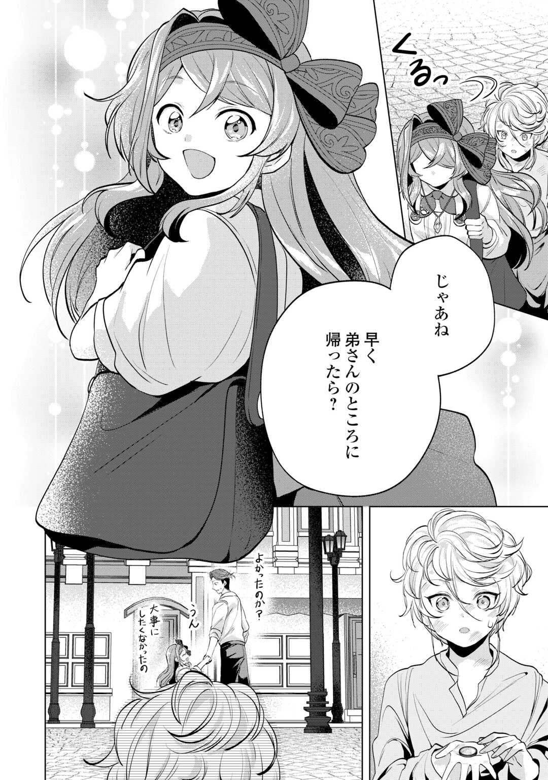 Tensei Shitara Suterareta ga, Hirowarete Tanoshiku Ikiteimasu Chapter 20.2 13ページ