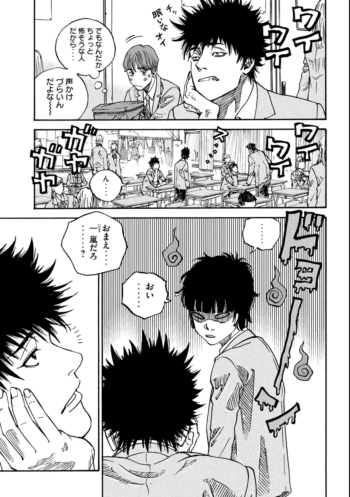 One For All Chapter 1 21ページ