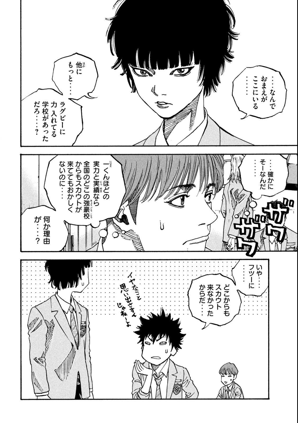 One For All Chapter 1 22ページ