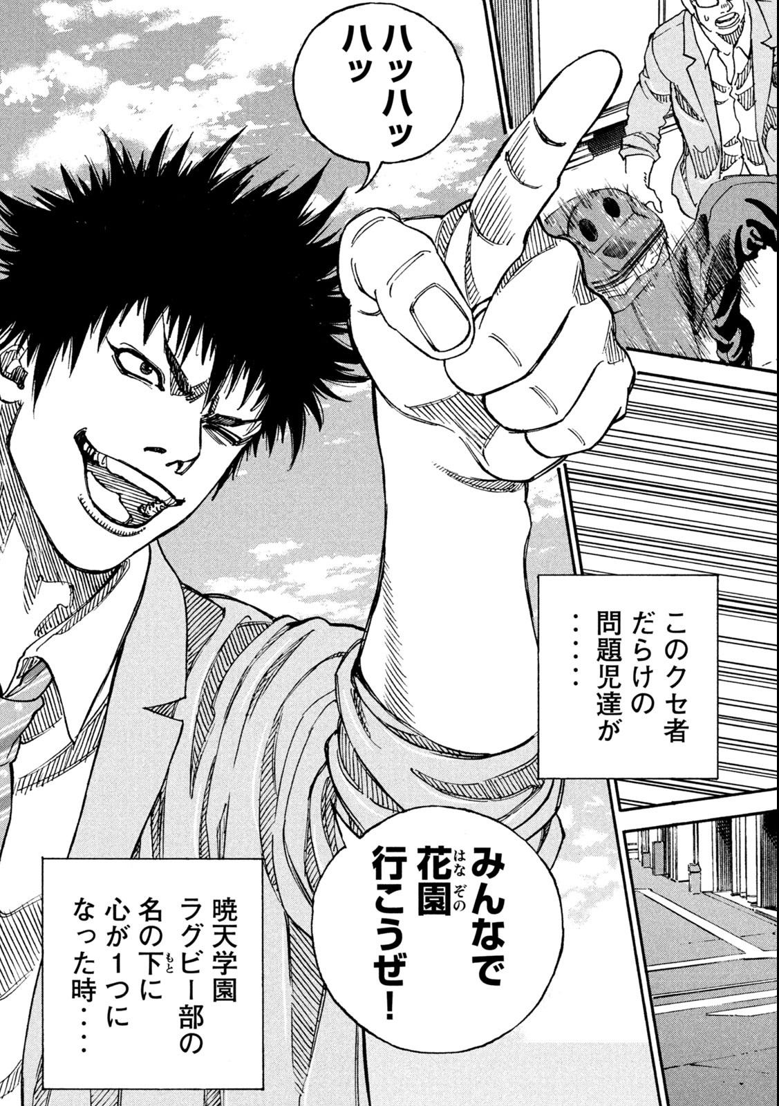 One For All Chapter 1 57ページ