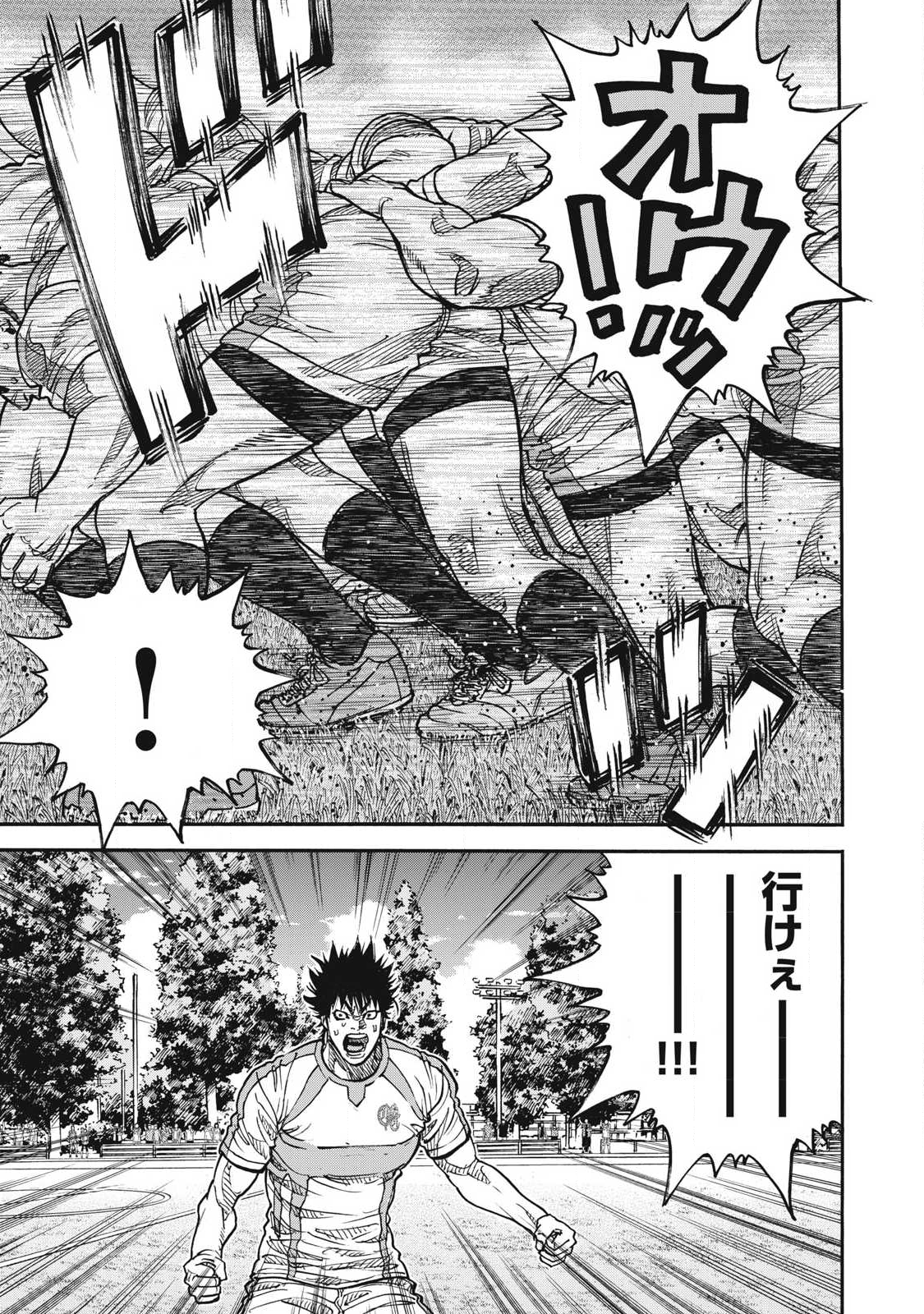 One For All Chapter 62 13ページ