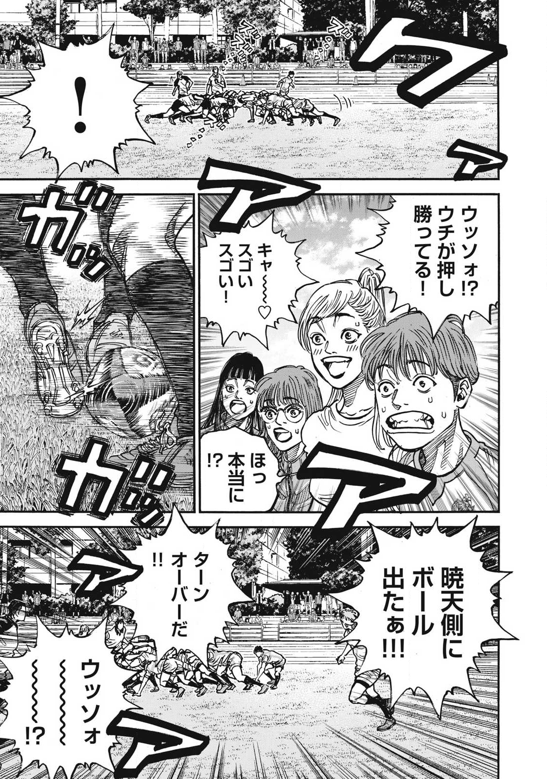 One For All Chapter 62 14ページ