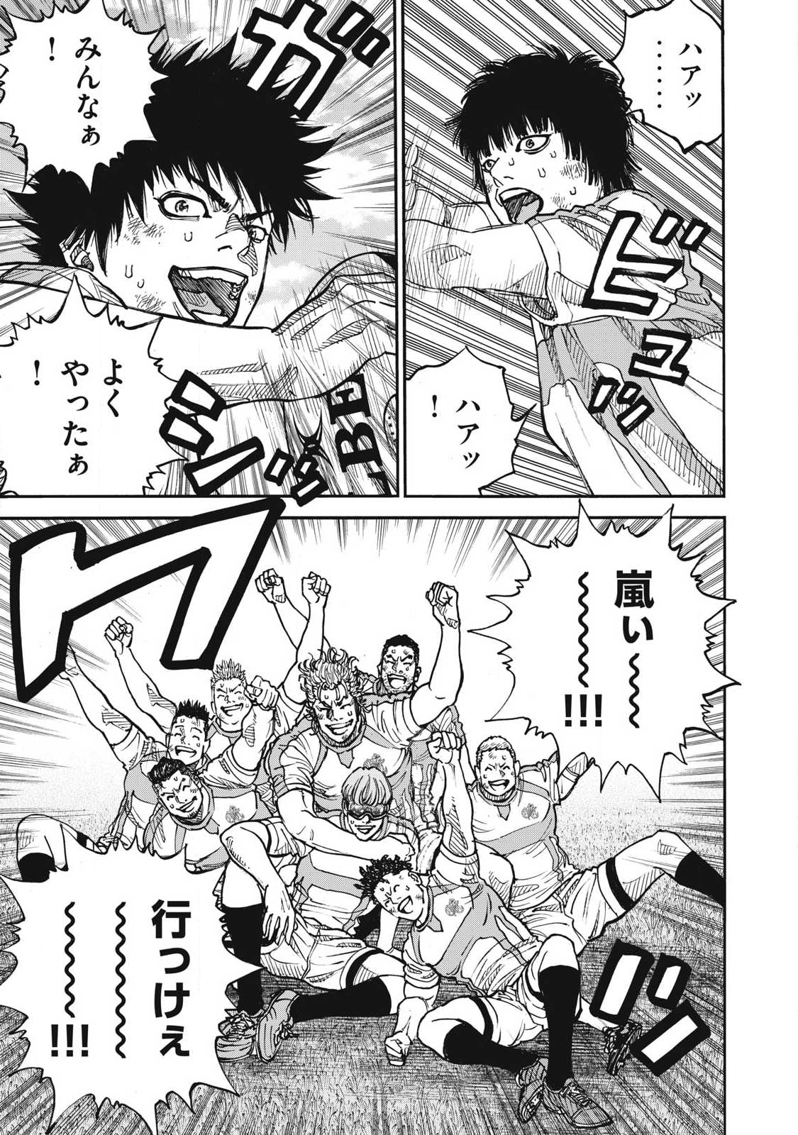 One For All Chapter 62 15ページ