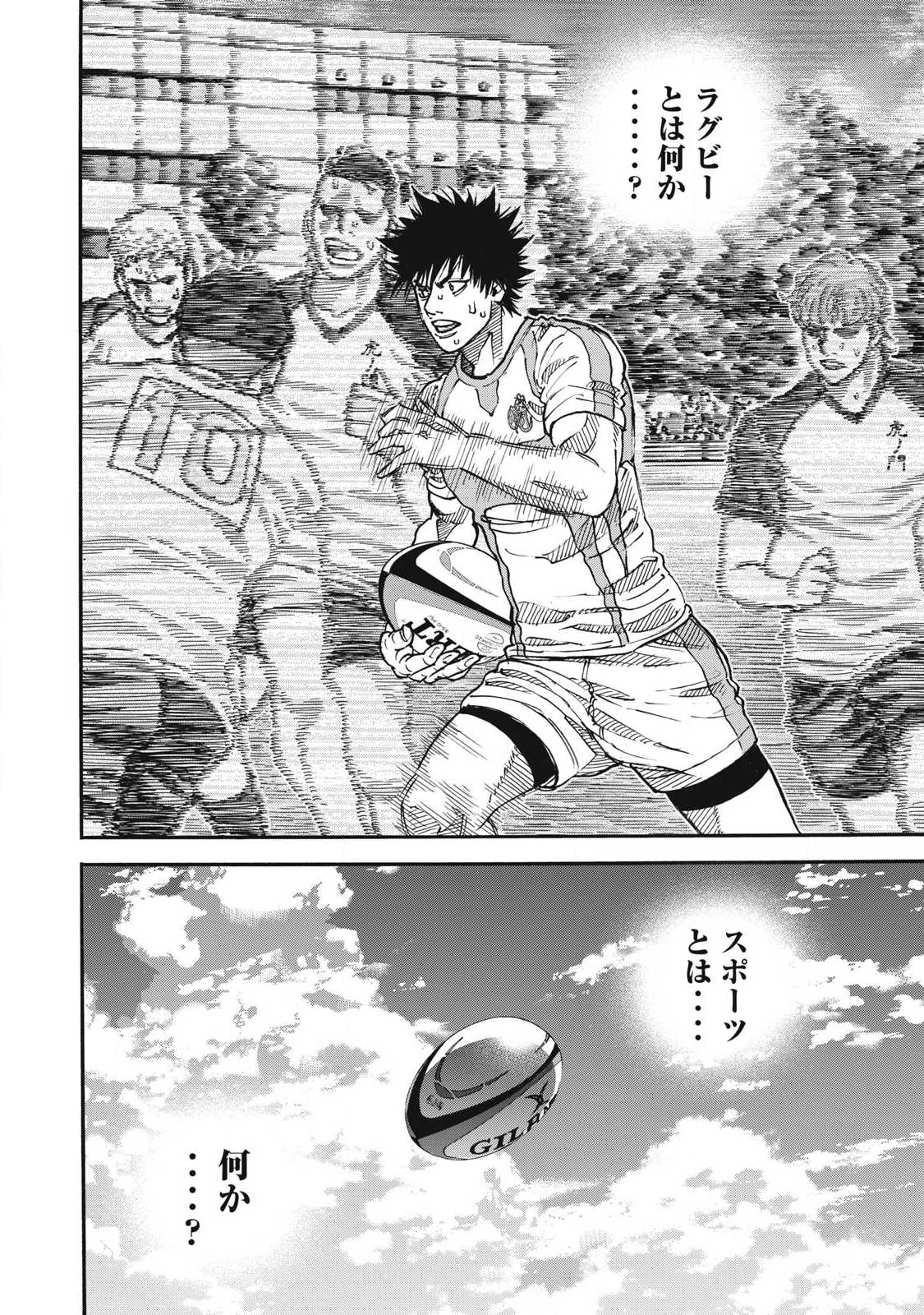One For All Chapter 62 16ページ