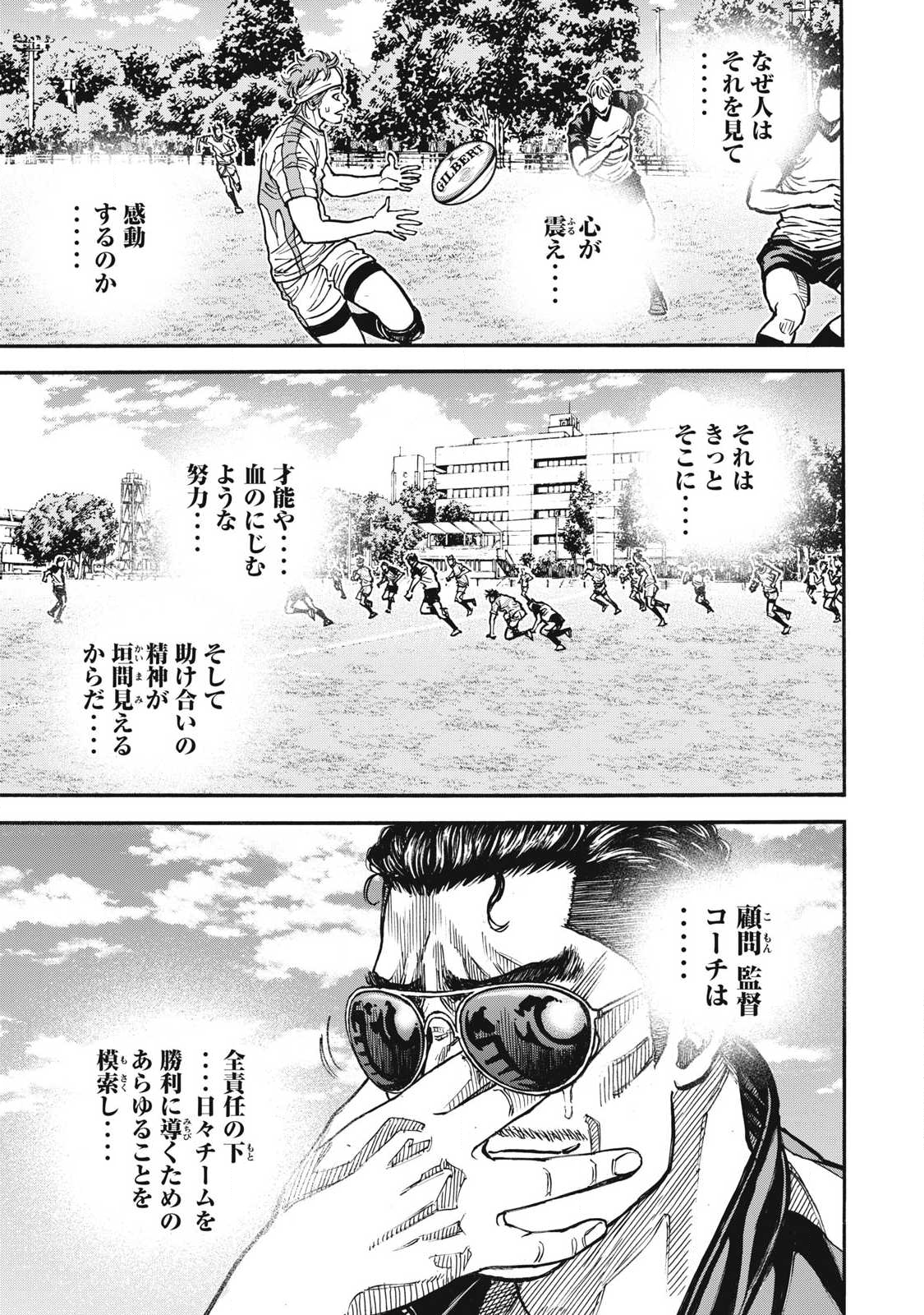 One For All Chapter 62 17ページ