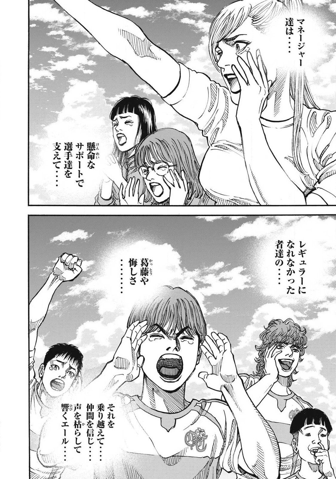 One For All Chapter 62 18ページ