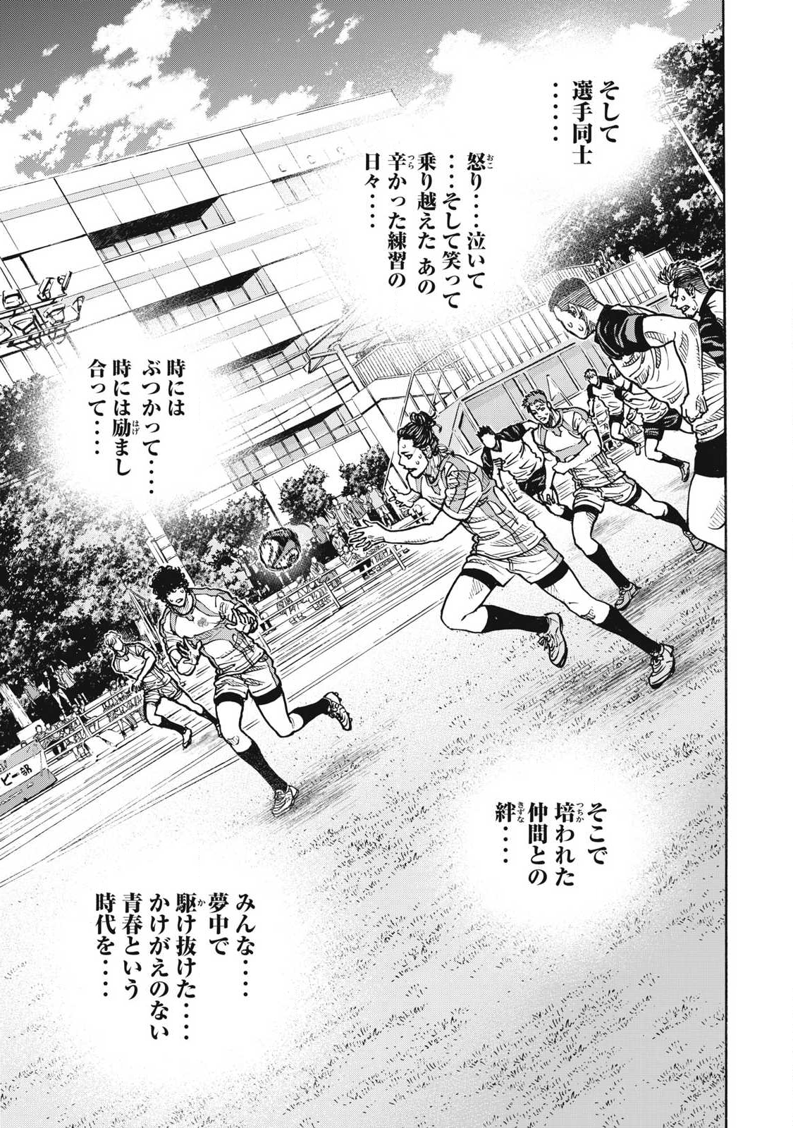 One For All Chapter 62 19ページ