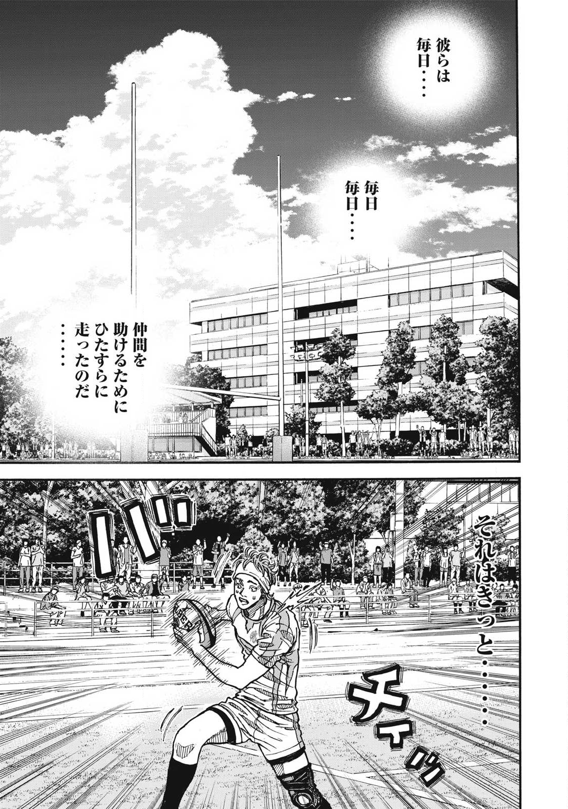 One For All Chapter 62 21ページ