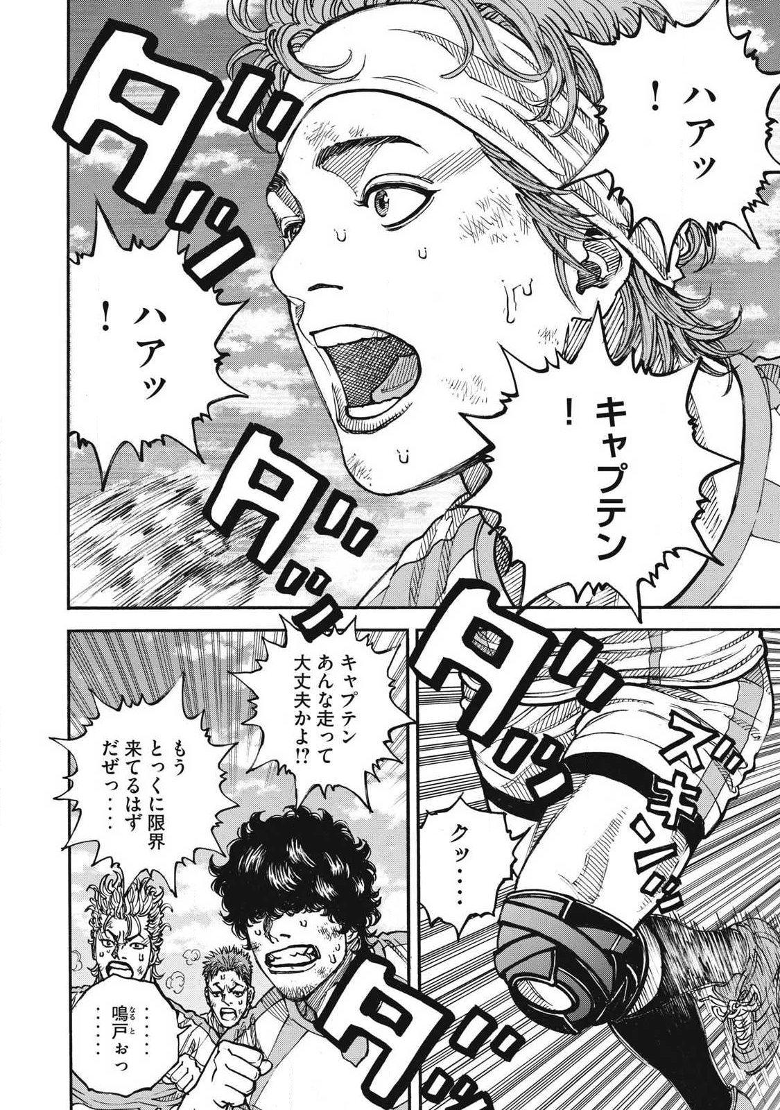 One For All Chapter 62 22ページ