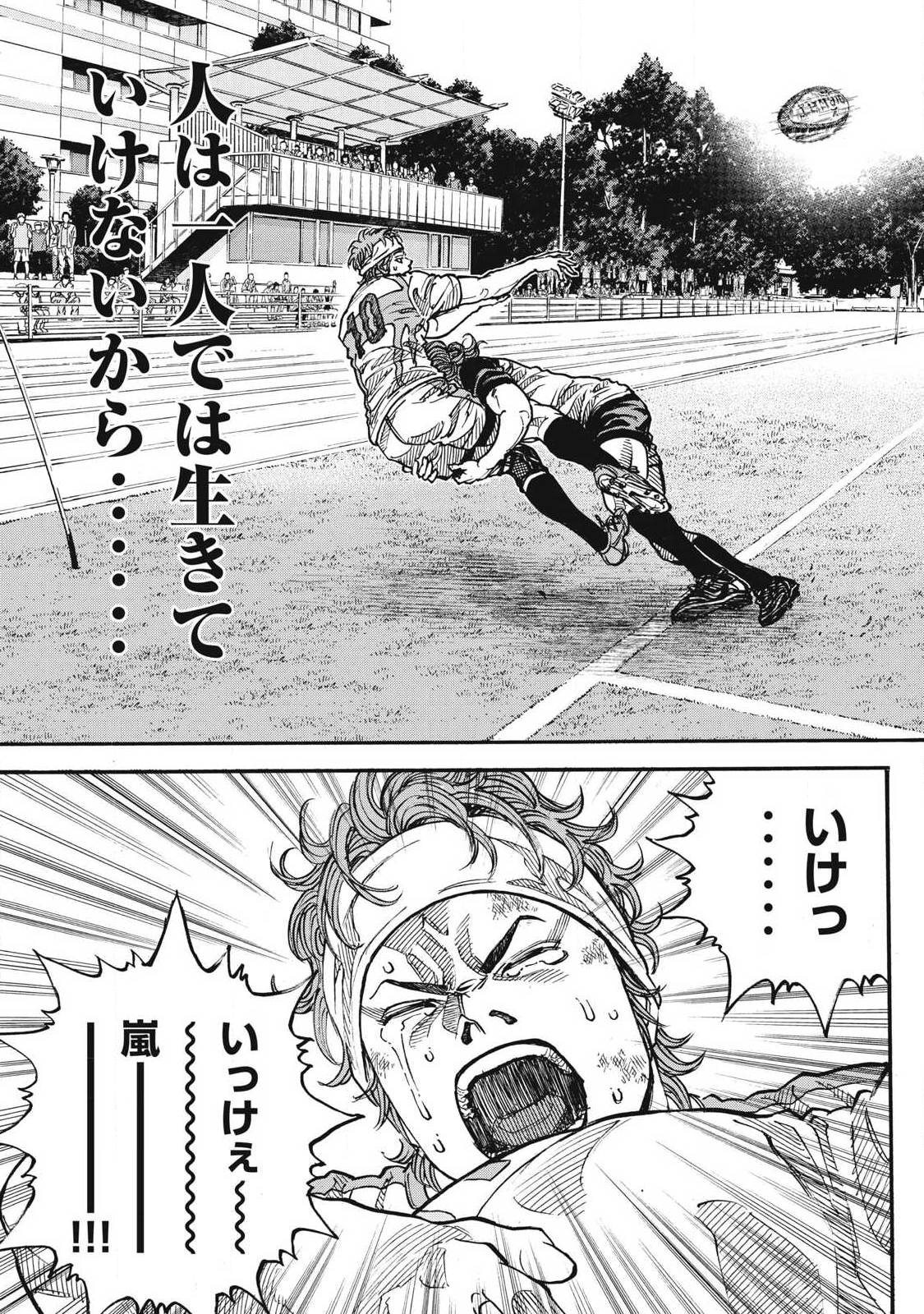 One For All Chapter 62 27ページ