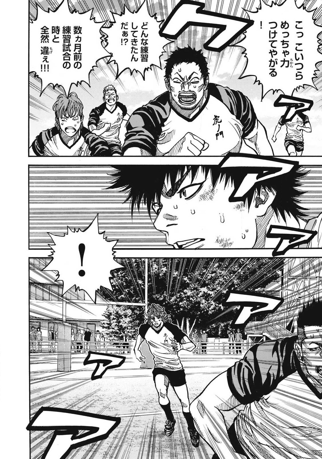 One For All Chapter 62 4ページ