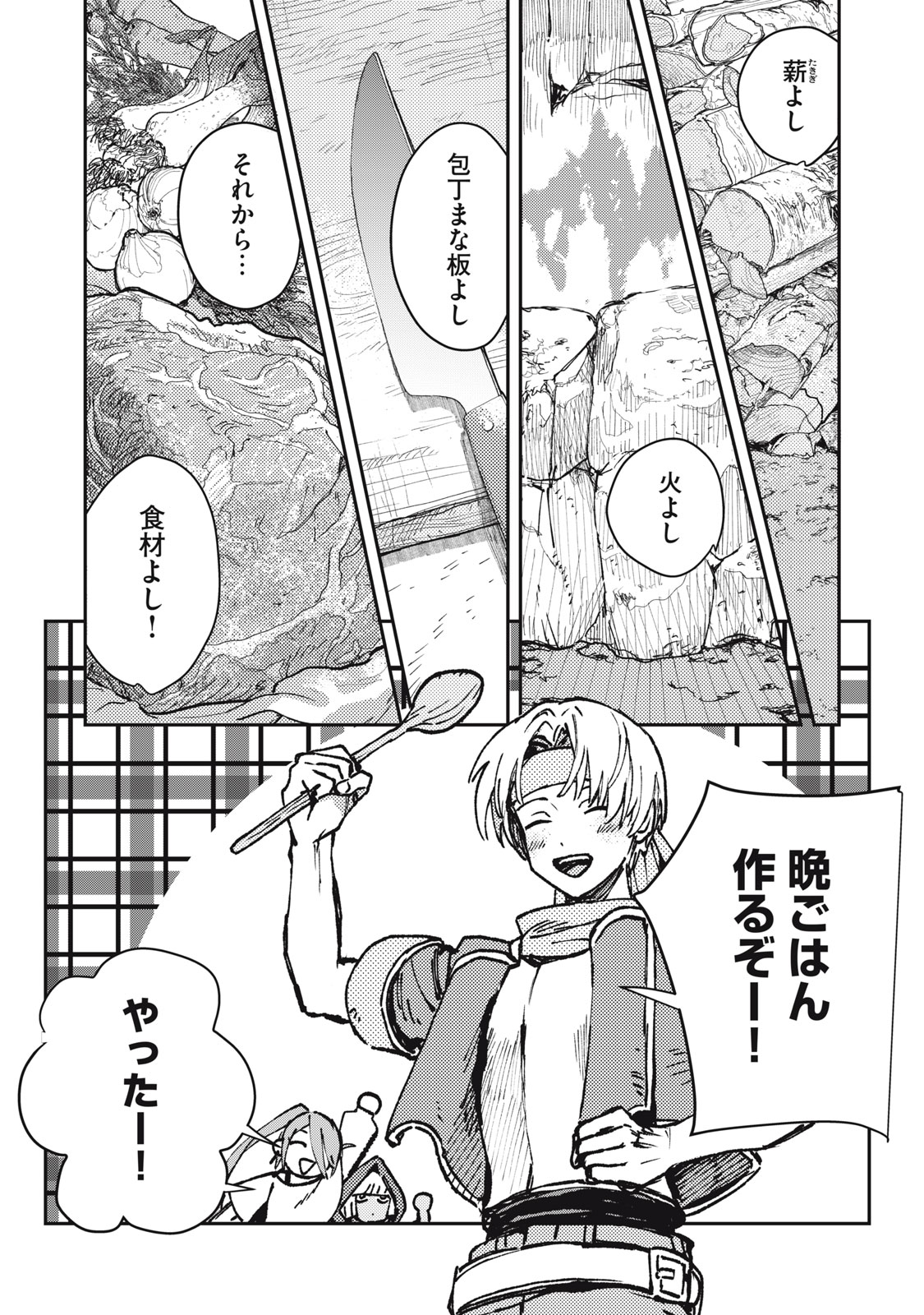 Tensei Kusushi wa Meikyuu Toshi Sodachi Chapter 11 1ページ