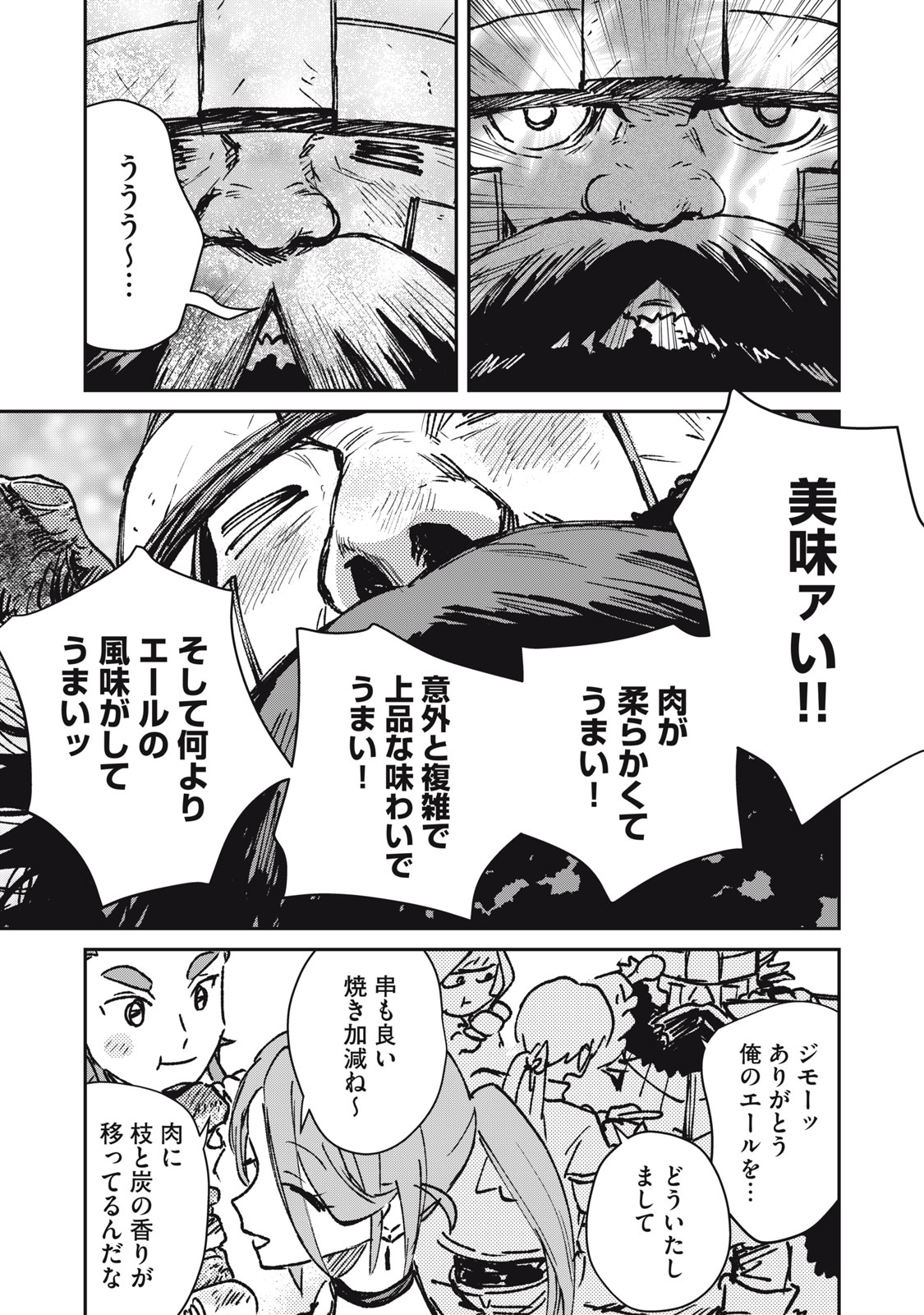 Tensei Kusushi wa Meikyuu Toshi Sodachi Chapter 11 15ページ