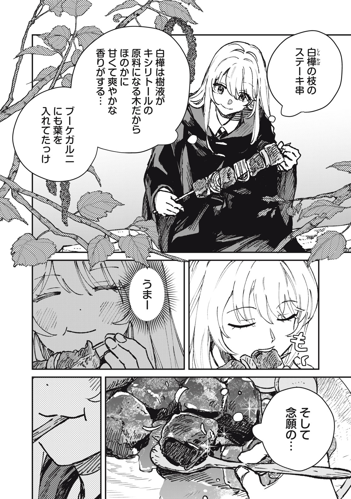 Tensei Kusushi wa Meikyuu Toshi Sodachi Chapter 11 16ページ