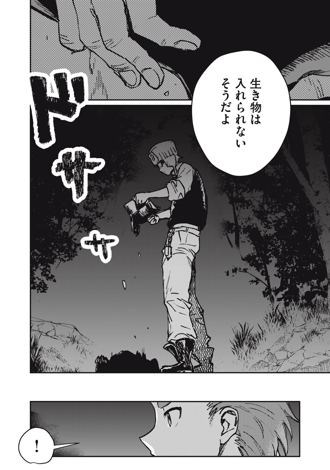 Tensei Kusushi wa Meikyuu Toshi Sodachi Chapter 11 20ページ