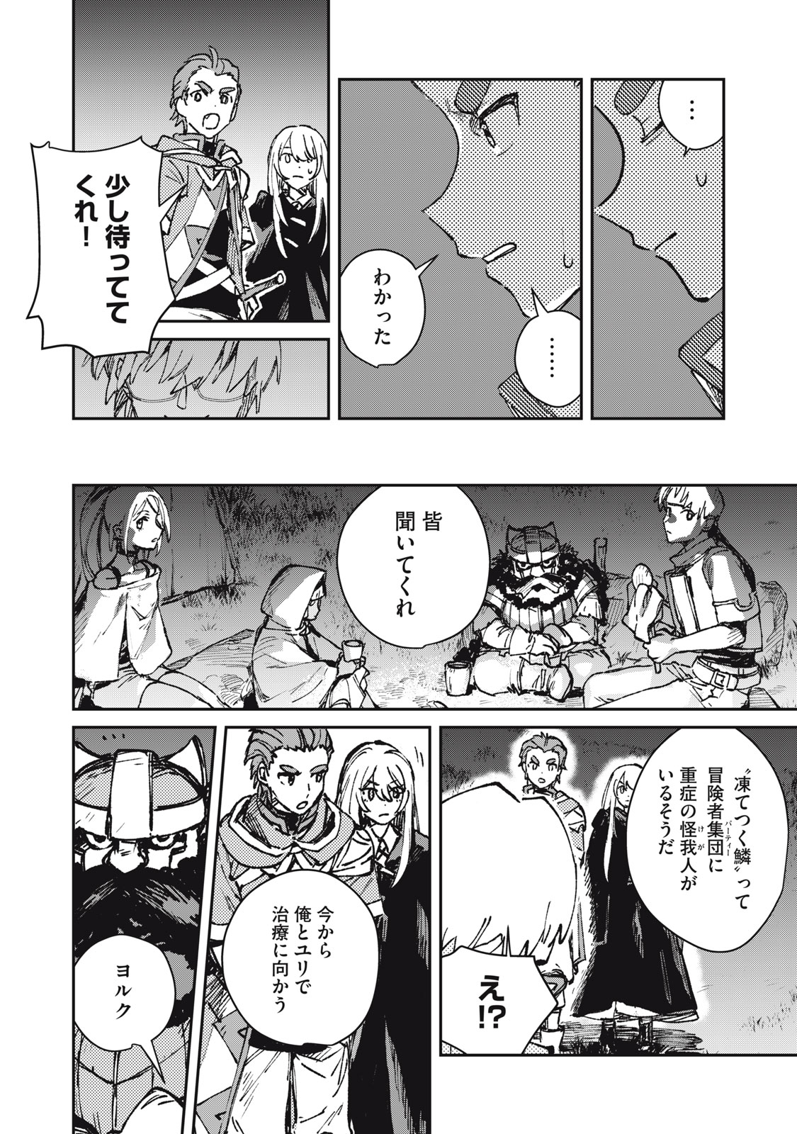 Tensei Kusushi wa Meikyuu Toshi Sodachi Chapter 11 24ページ