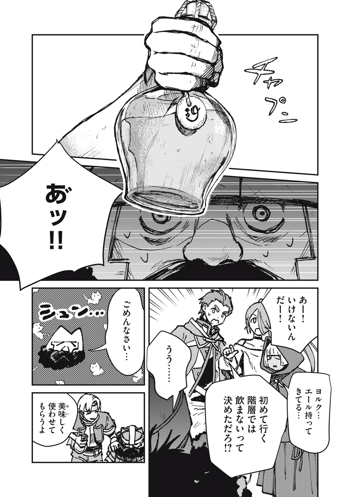 Tensei Kusushi wa Meikyuu Toshi Sodachi Chapter 11 5ページ