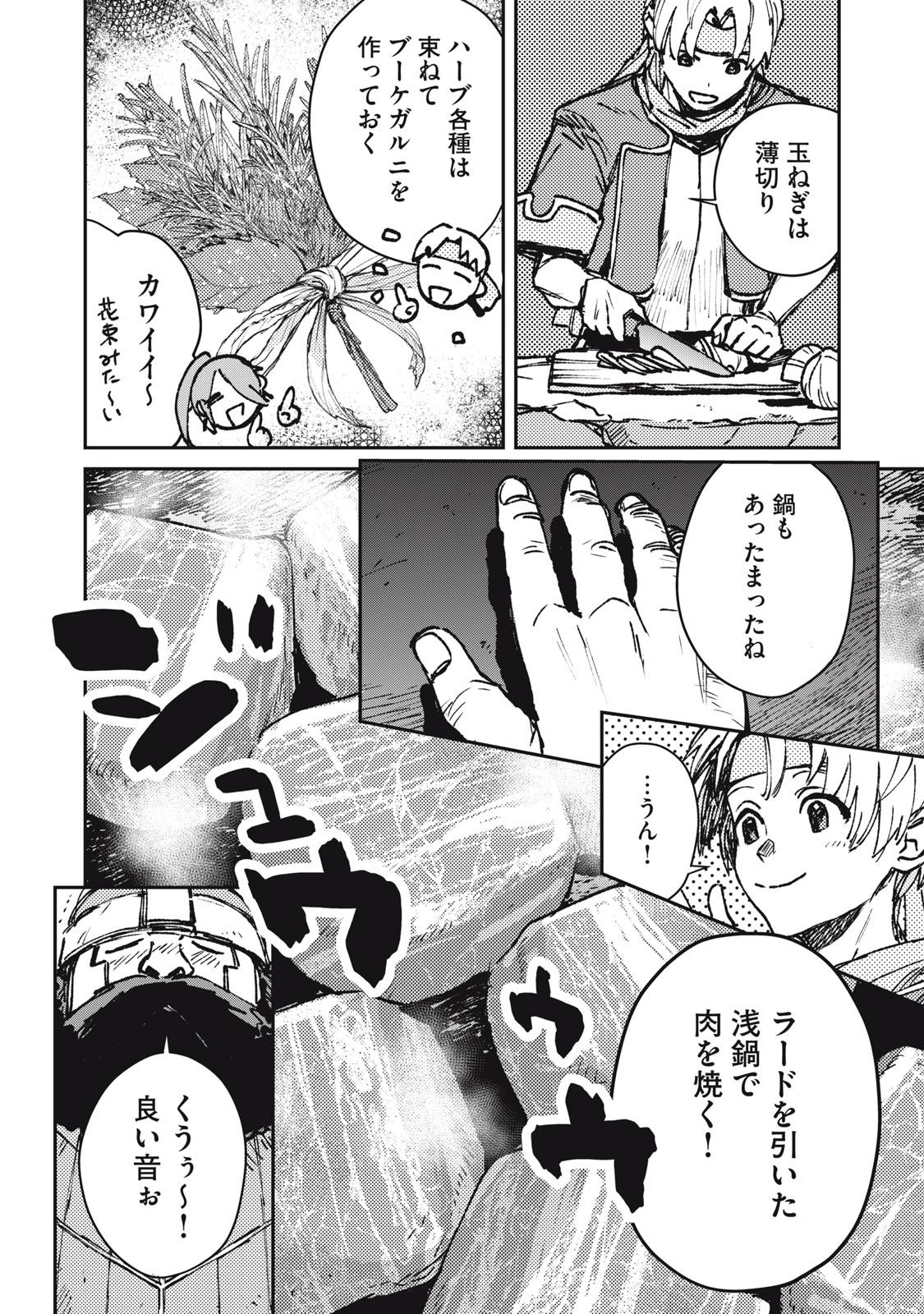 Tensei Kusushi wa Meikyuu Toshi Sodachi Chapter 11 8ページ
