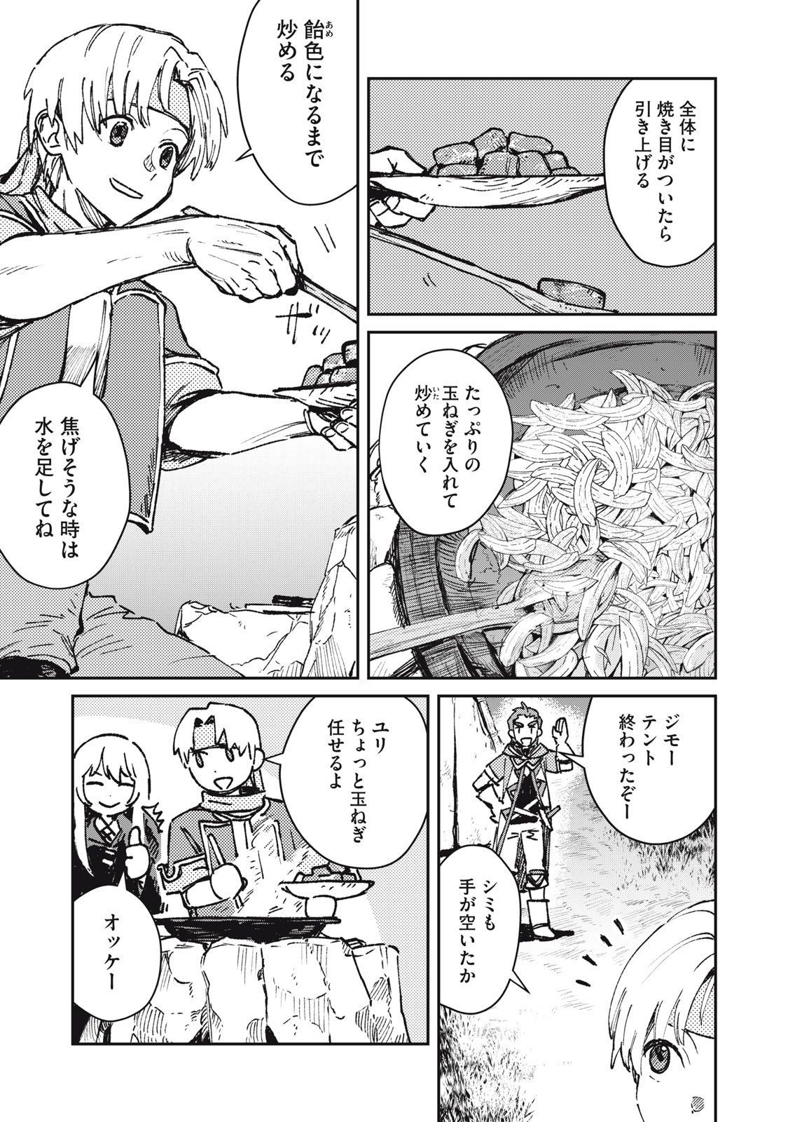 Tensei Kusushi wa Meikyuu Toshi Sodachi Chapter 11 9ページ
