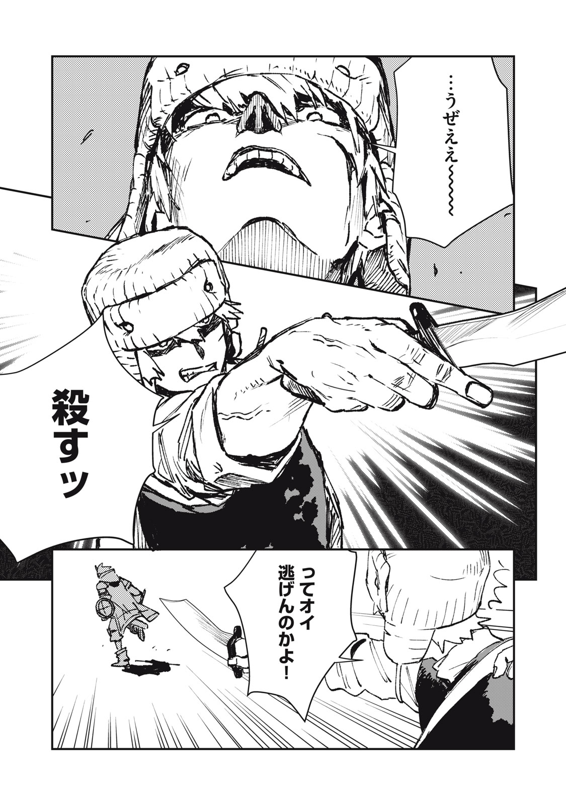 Tensei Kusushi wa Meikyuu Toshi Sodachi Chapter 12 11ページ