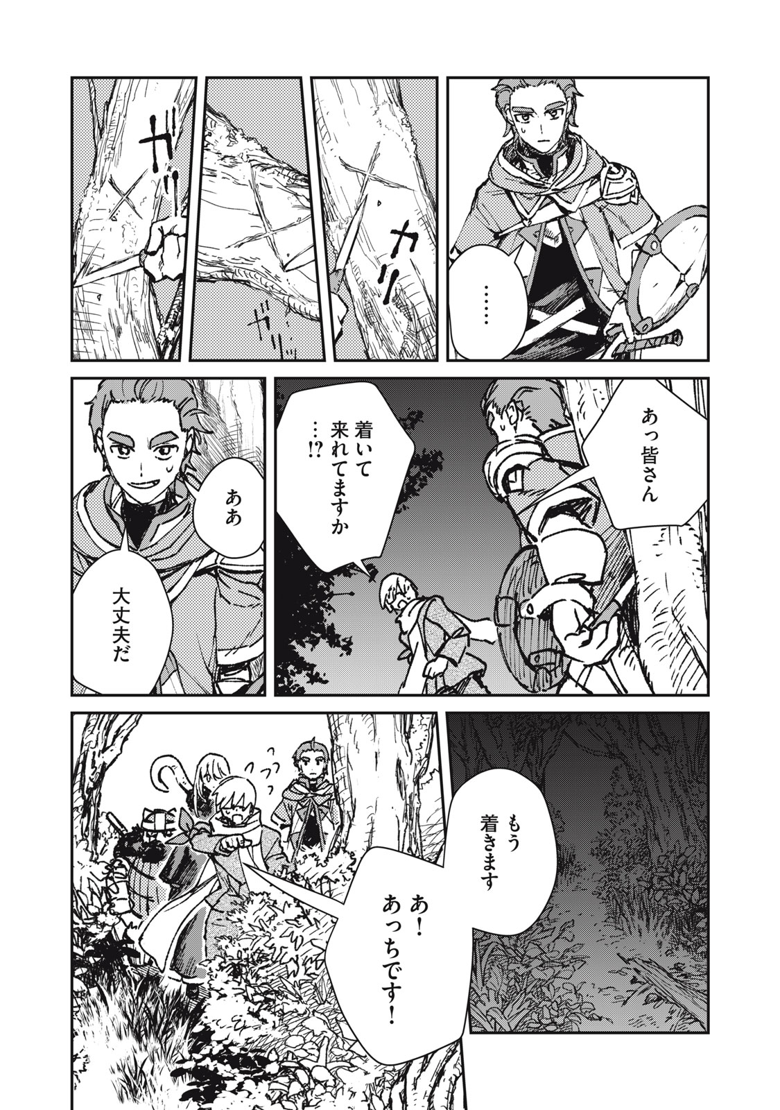 Tensei Kusushi wa Meikyuu Toshi Sodachi Chapter 12 3ページ