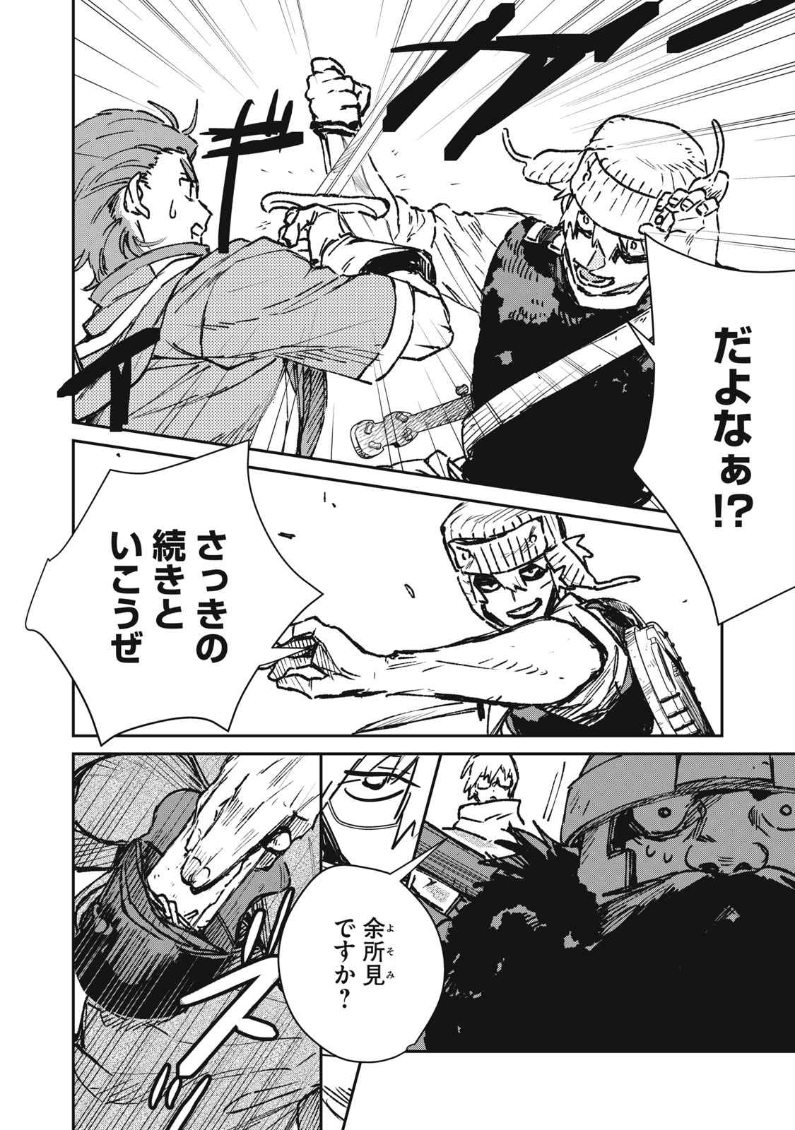Tensei Kusushi wa Meikyuu Toshi Sodachi Chapter 12 28ページ