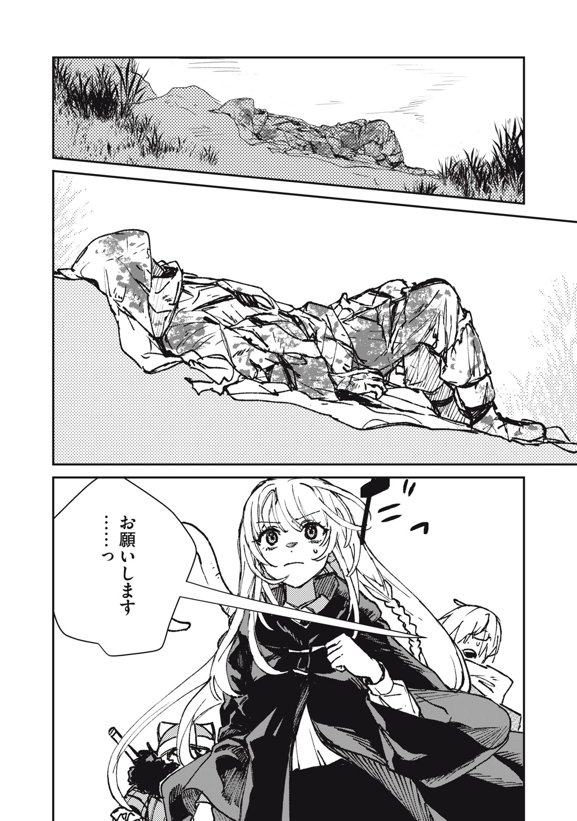 Tensei Kusushi wa Meikyuu Toshi Sodachi Chapter 12 4ページ
