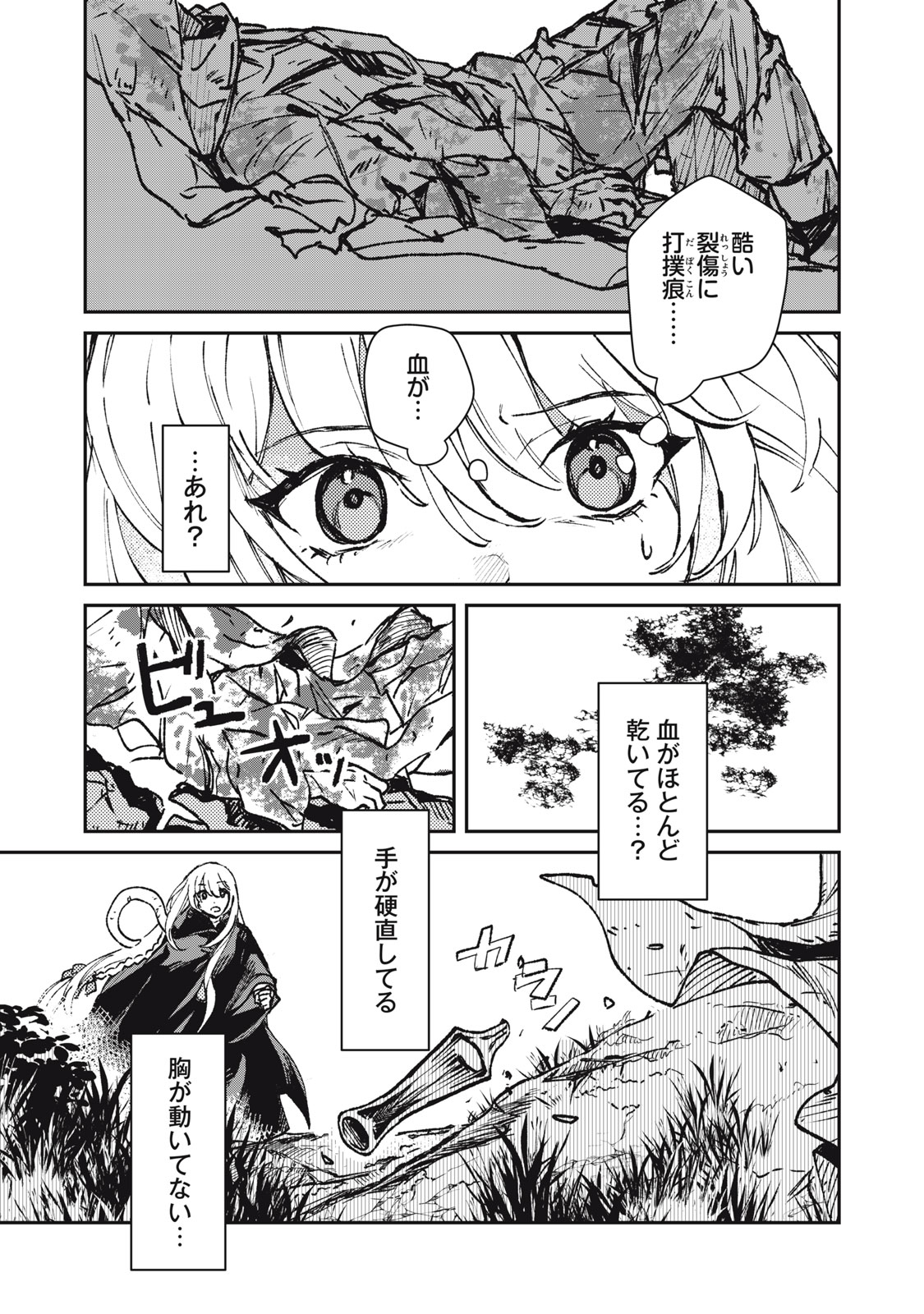 Tensei Kusushi wa Meikyuu Toshi Sodachi Chapter 12 5ページ