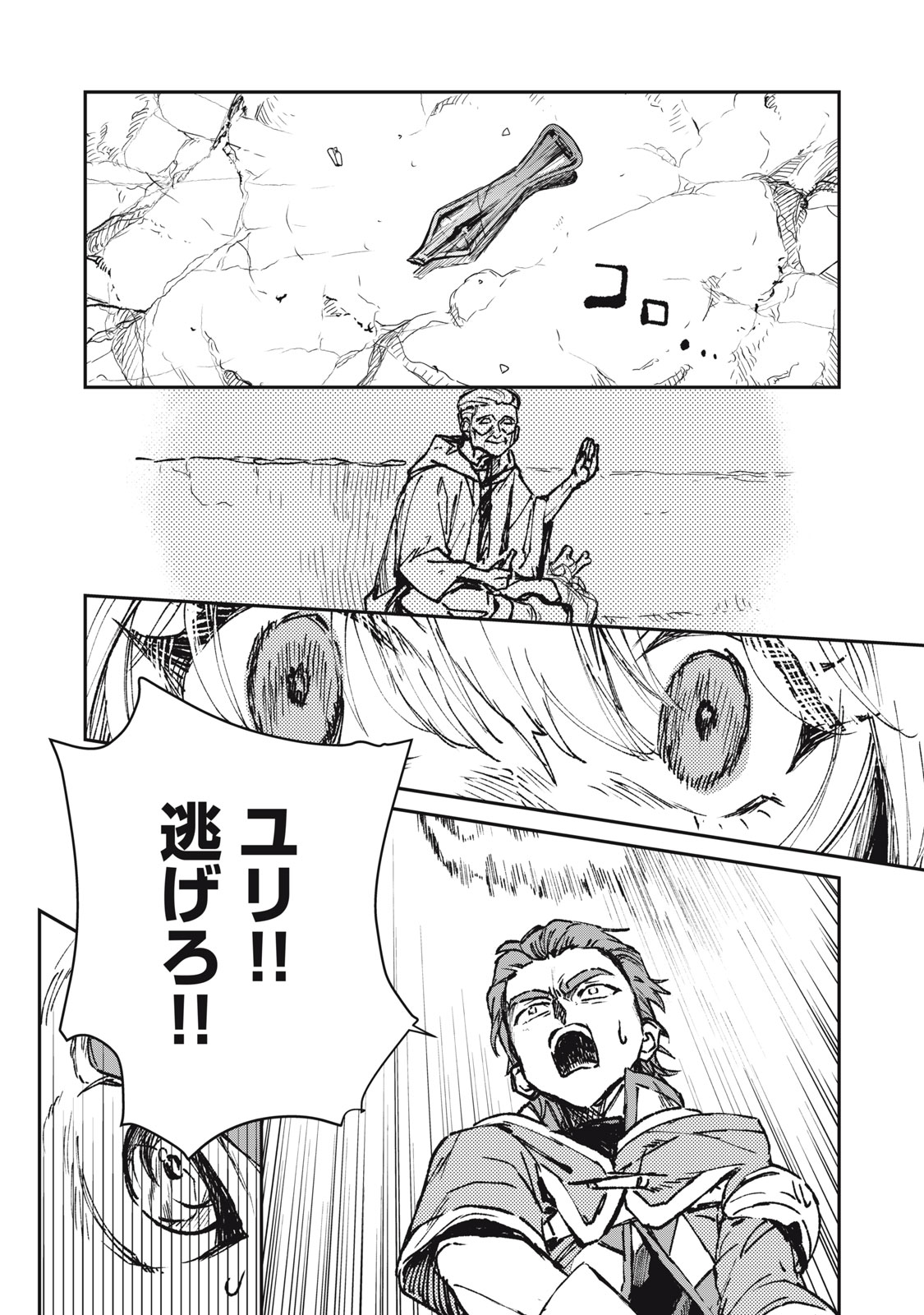 Tensei Kusushi wa Meikyuu Toshi Sodachi Chapter 12 6ページ