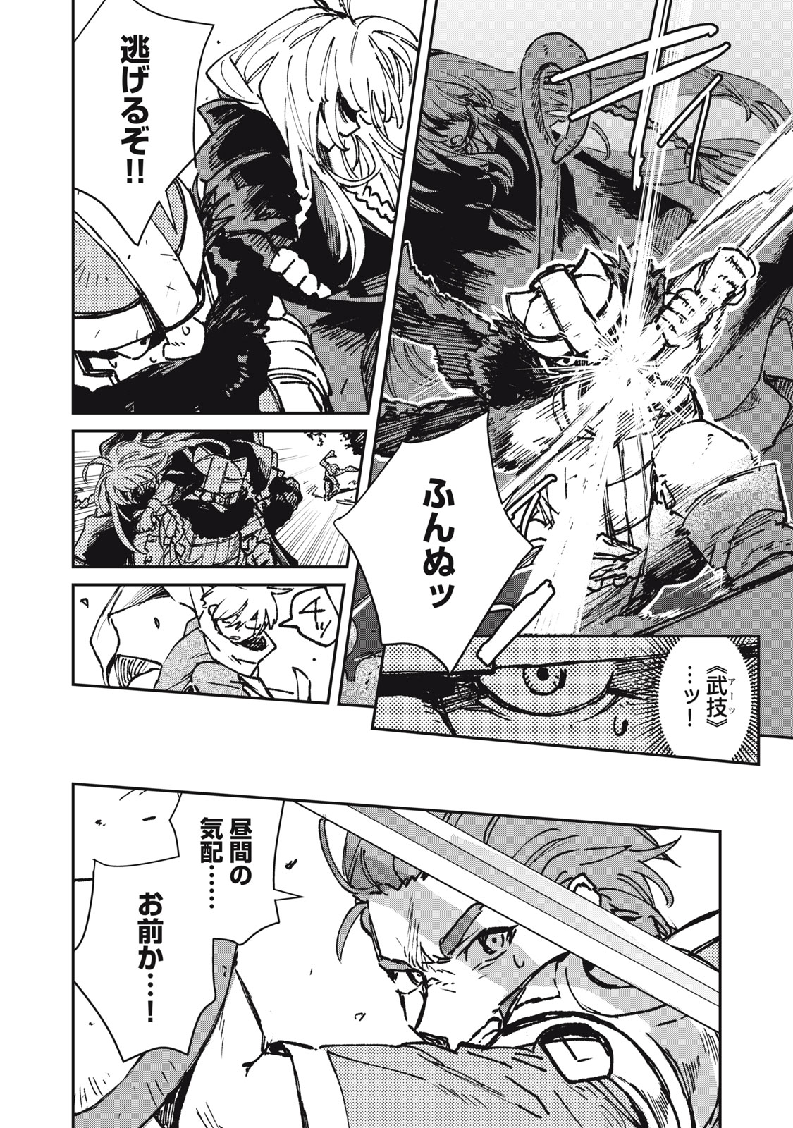Tensei Kusushi wa Meikyuu Toshi Sodachi Chapter 12 8ページ