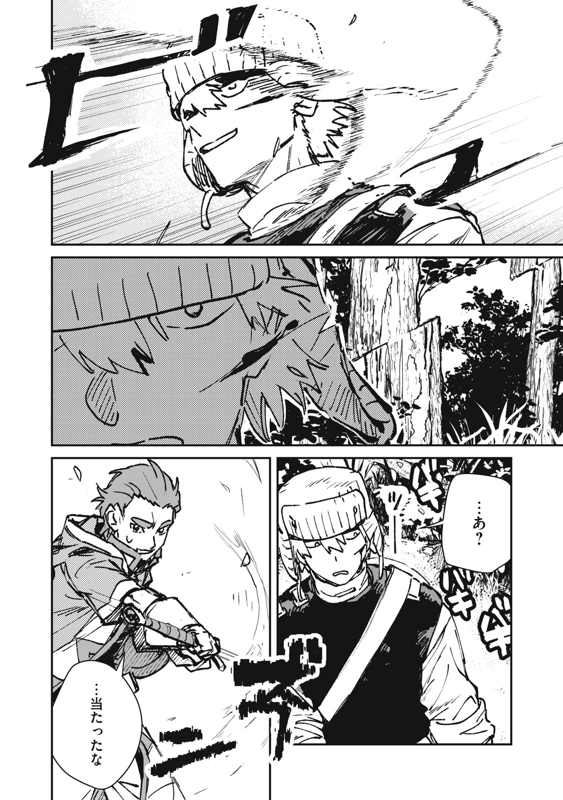 Tensei Kusushi wa Meikyuu Toshi Sodachi Chapter 12 10ページ