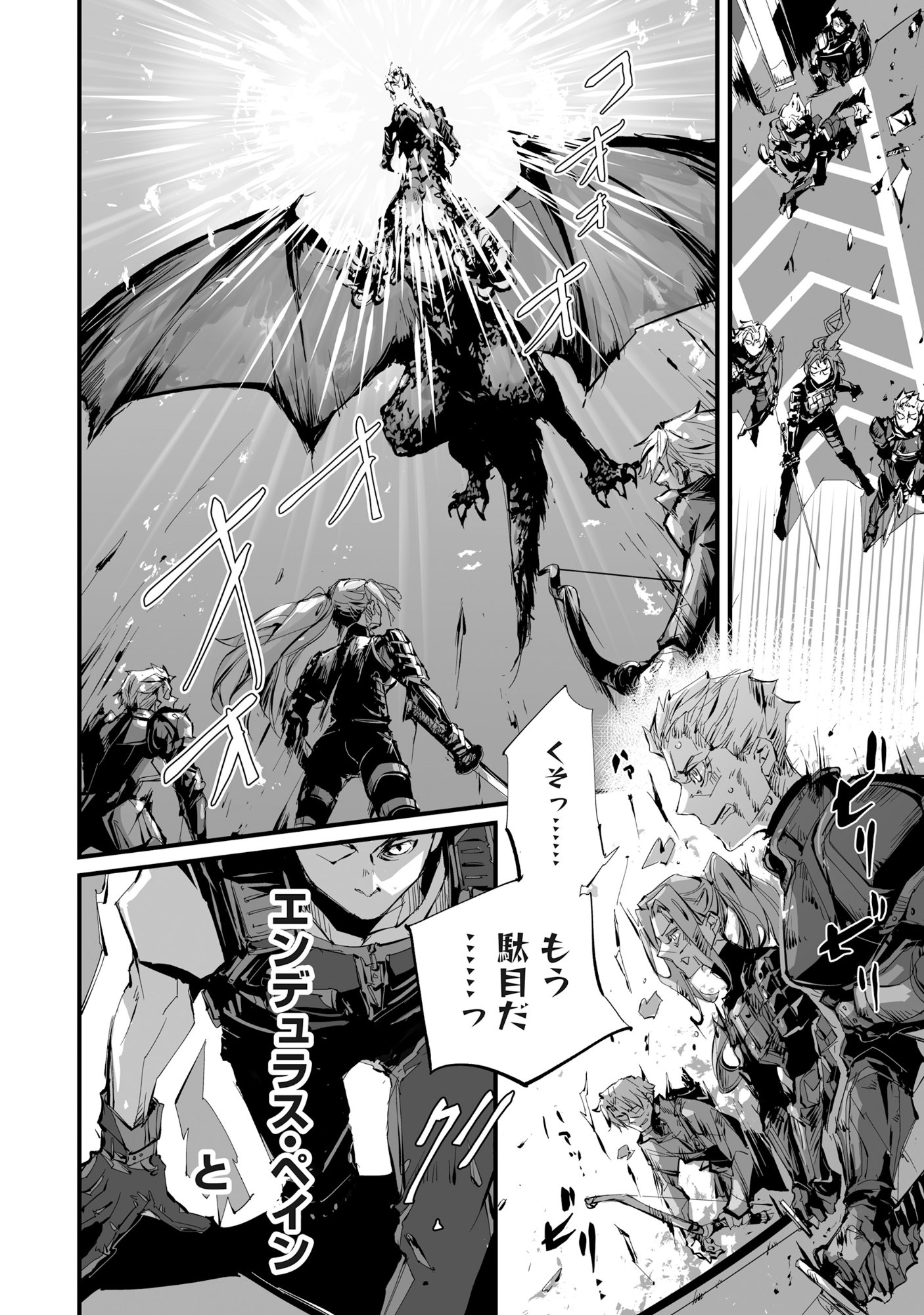 Arafo Keibiin no Meikyu Keibi - Ability no Chikara de With Dungeon Jidai wo Ikinuku Chapter 6.1 13ページ