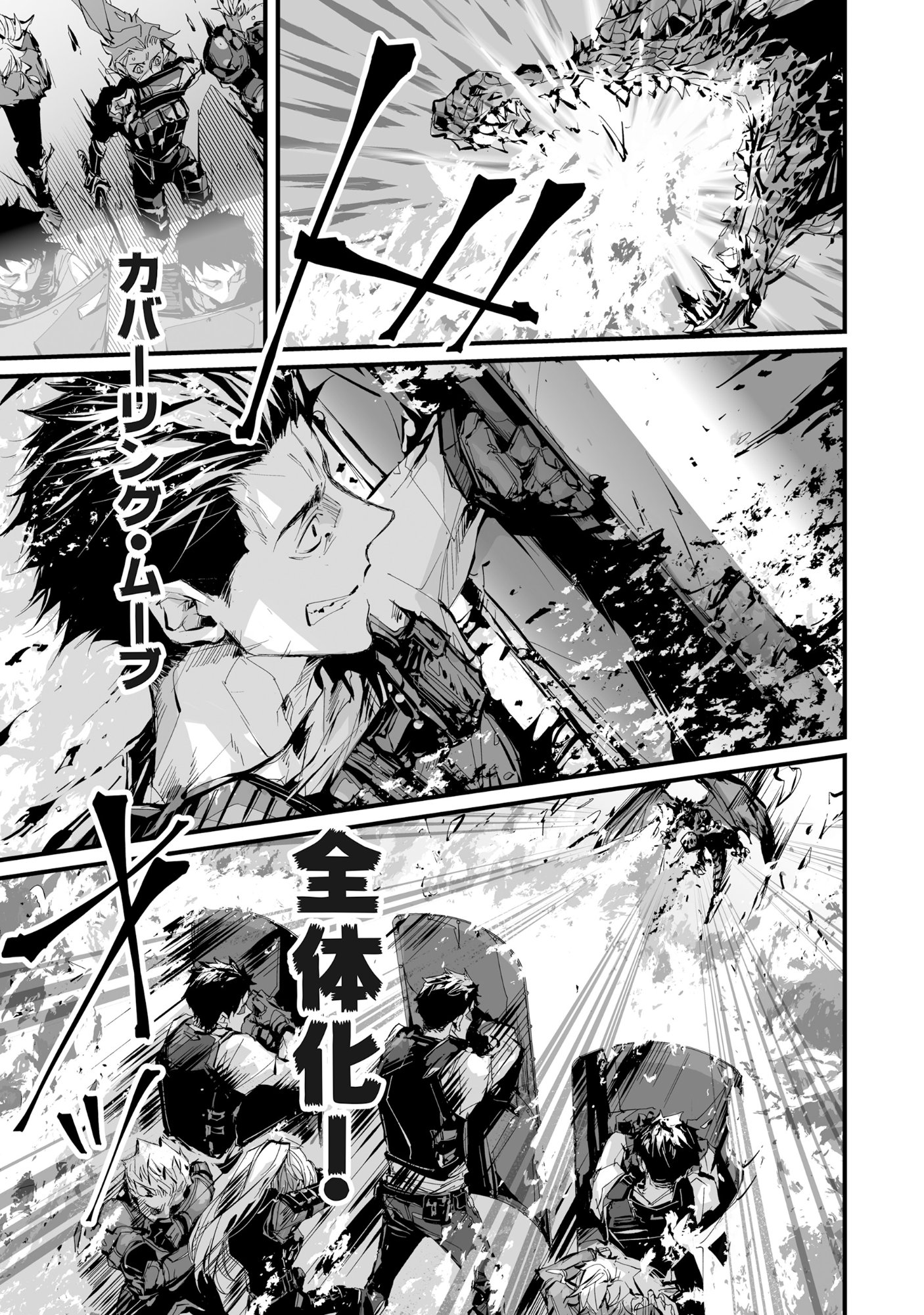 Arafo Keibiin no Meikyu Keibi - Ability no Chikara de With Dungeon Jidai wo Ikinuku Chapter 6.1 14ページ